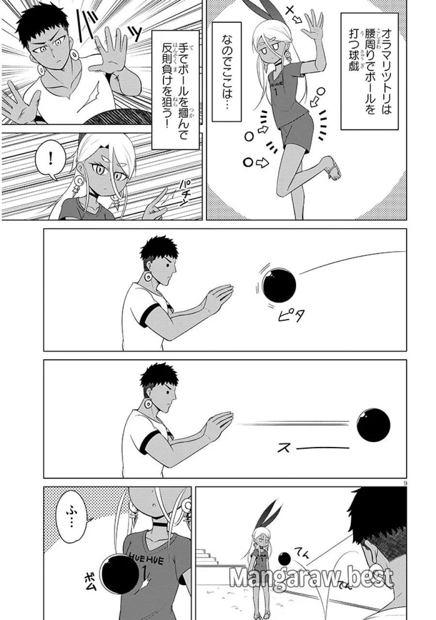 ダウナー女神は推しが強い 第9話 - Page 9