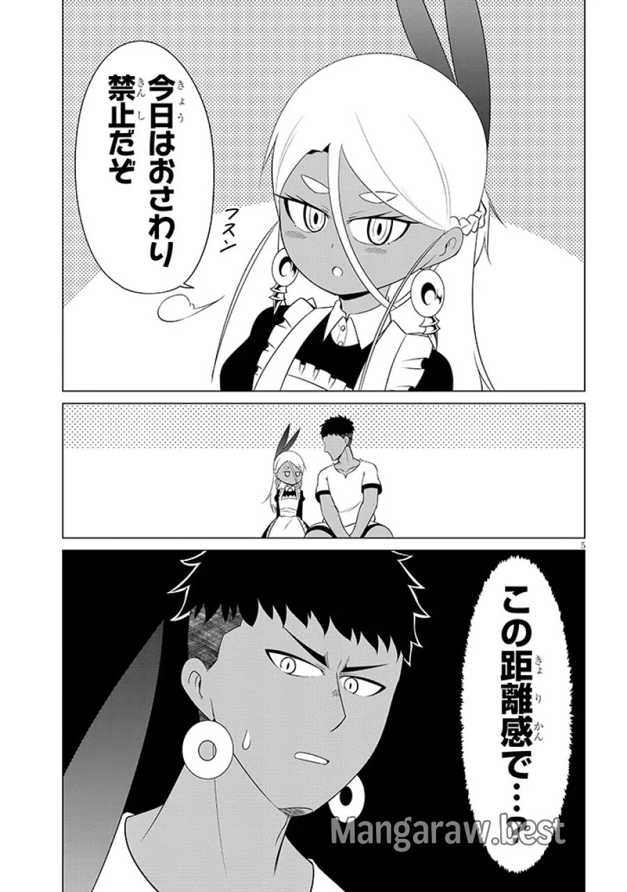 ダウナー女神は推しが強い 第10話 - Page 5
