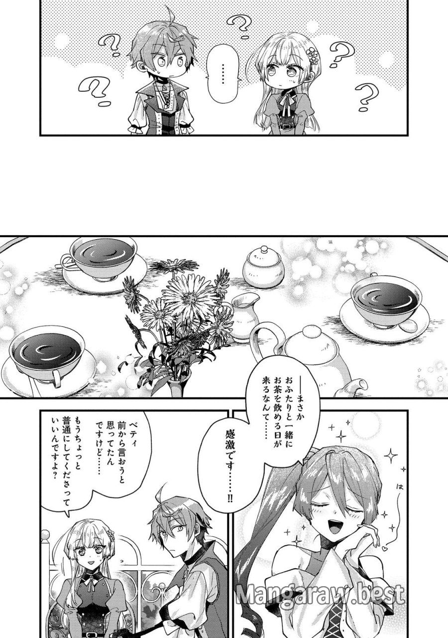 元悪役令嬢とＳ級冒険者のほのぼの街暮らし～不遇なキャラに転生してたけど、理想の美女になれたからプラマイゼロだよね～＠COMIC 第26話 - Page 14