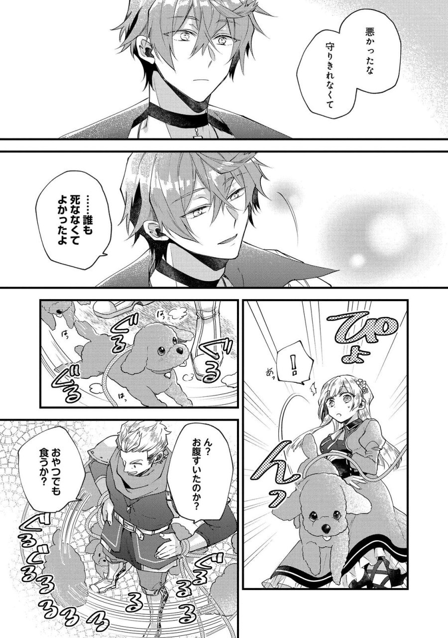 元悪役令嬢とＳ級冒険者のほのぼの街暮らし～不遇なキャラに転生してたけど、理想の美女になれたからプラマイゼロだよね～＠COMIC 第26話 - Page 7