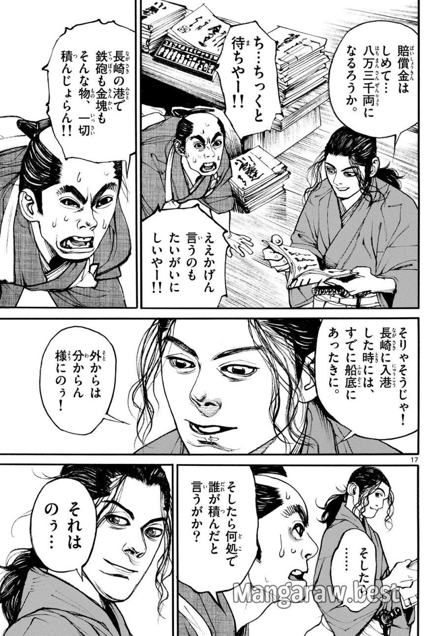 アサギロ～浅葱狼～ 第207話 - Page 17