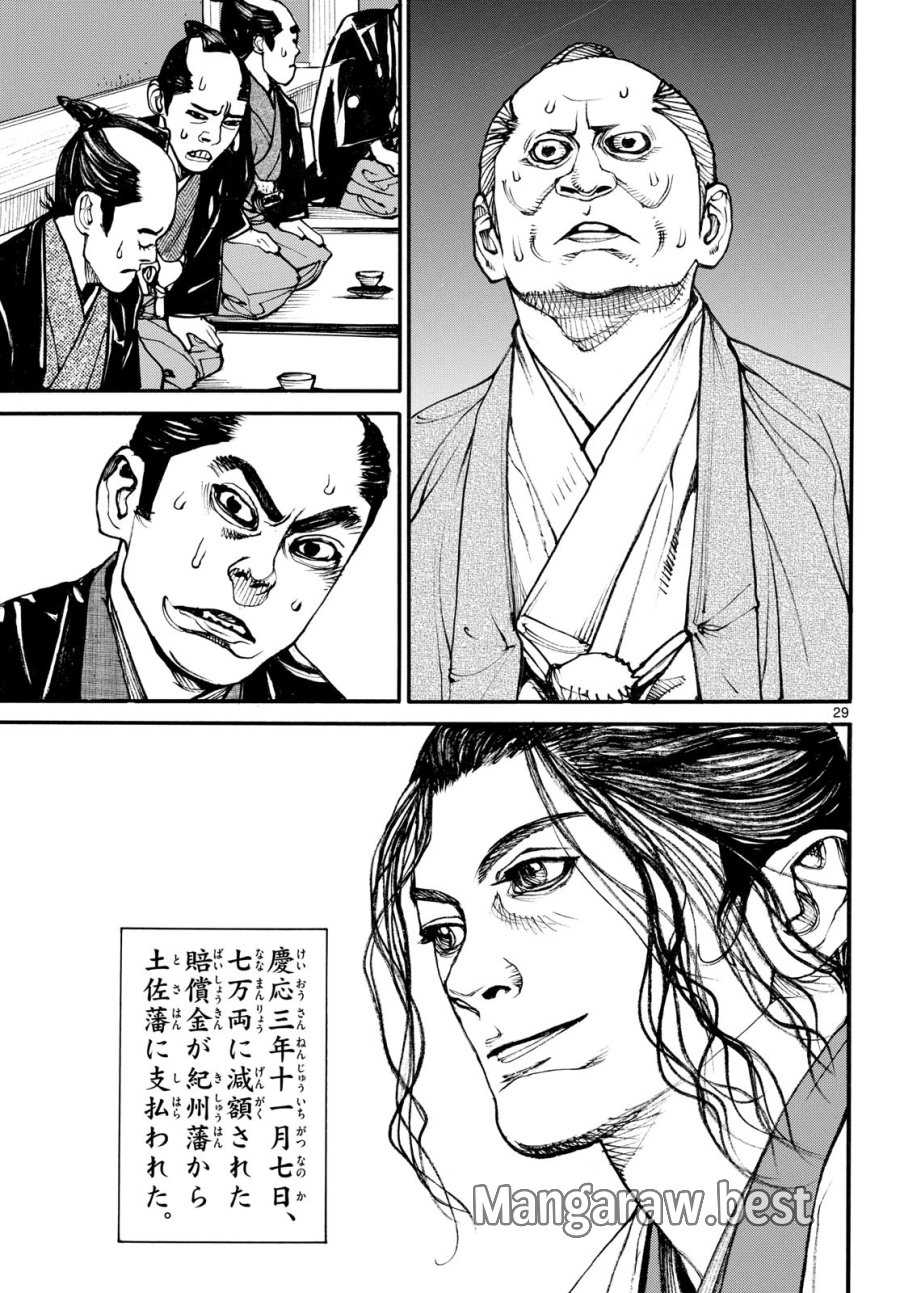 アサギロ～浅葱狼～ 第207話 - Page 29