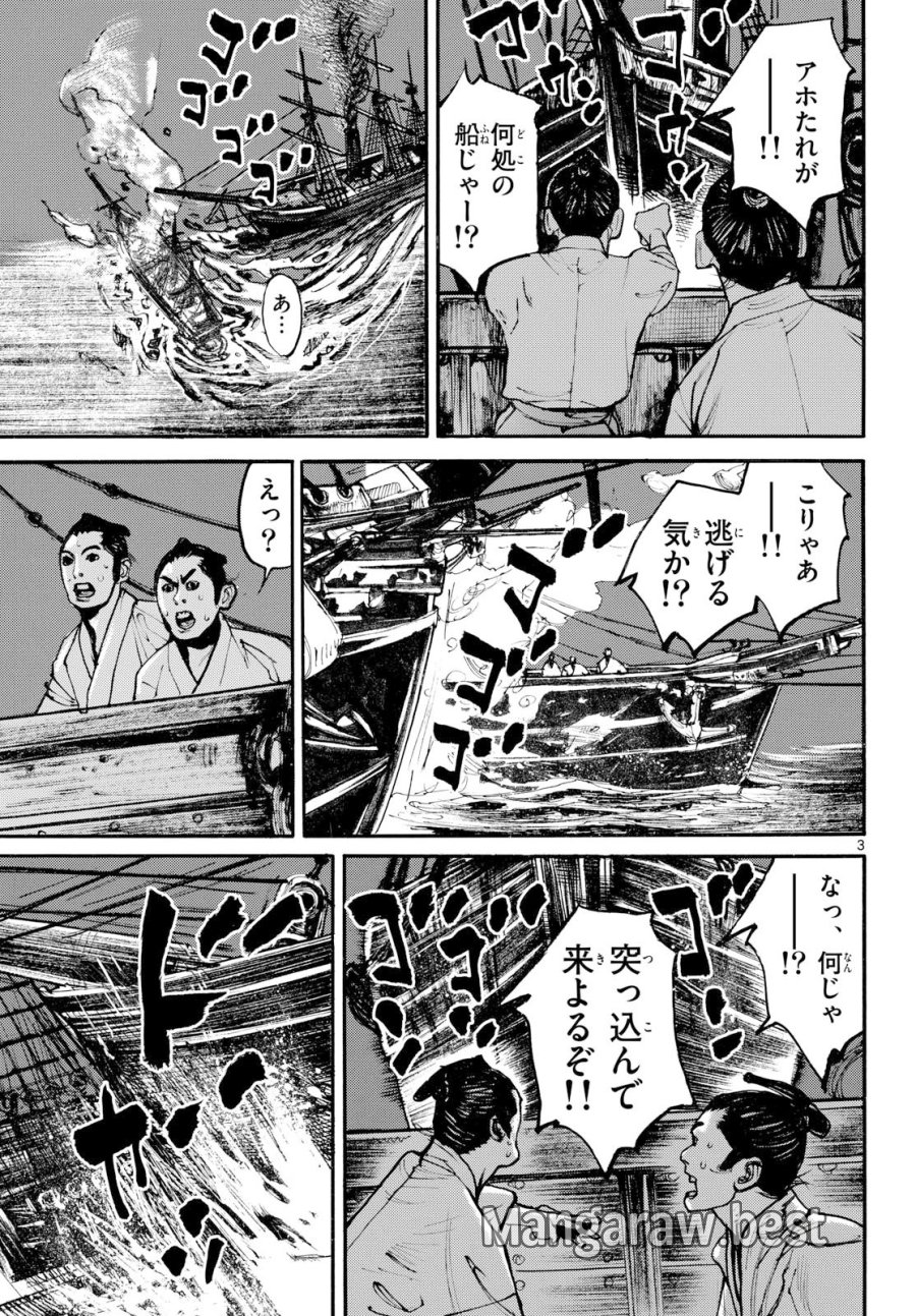 アサギロ～浅葱狼～ 第207話 - Page 3