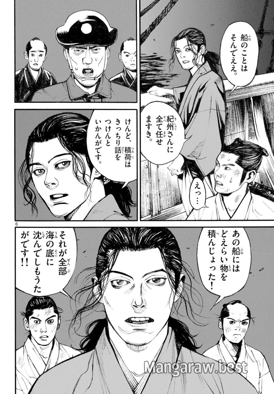 アサギロ～浅葱狼～ 第207話 - Page 6
