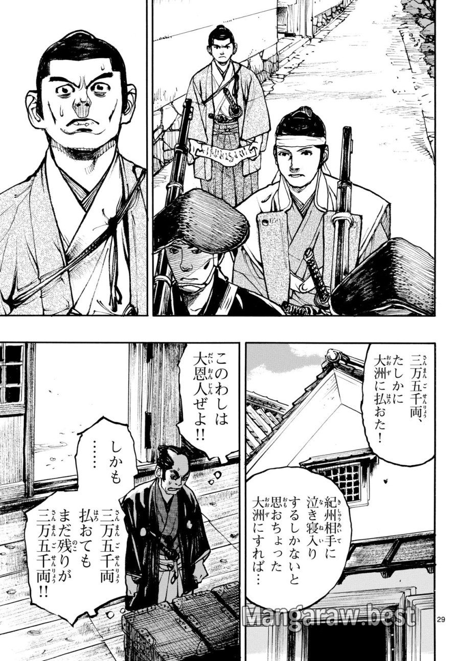 アサギロ~浅葱狼~ 第208話 - Page 29