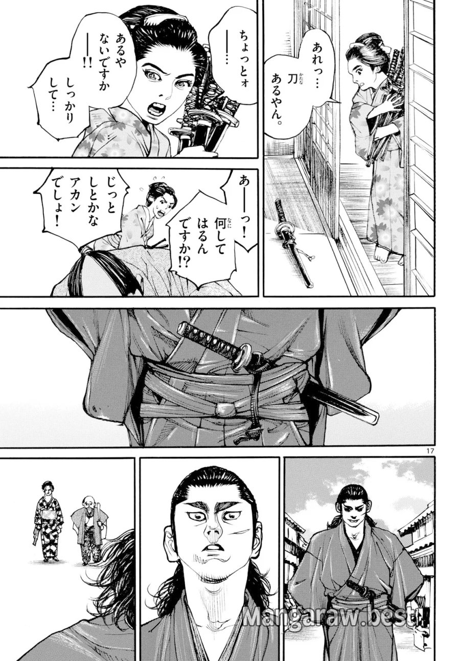 アサギロ～浅葱狼～ 第209話 - Page 17