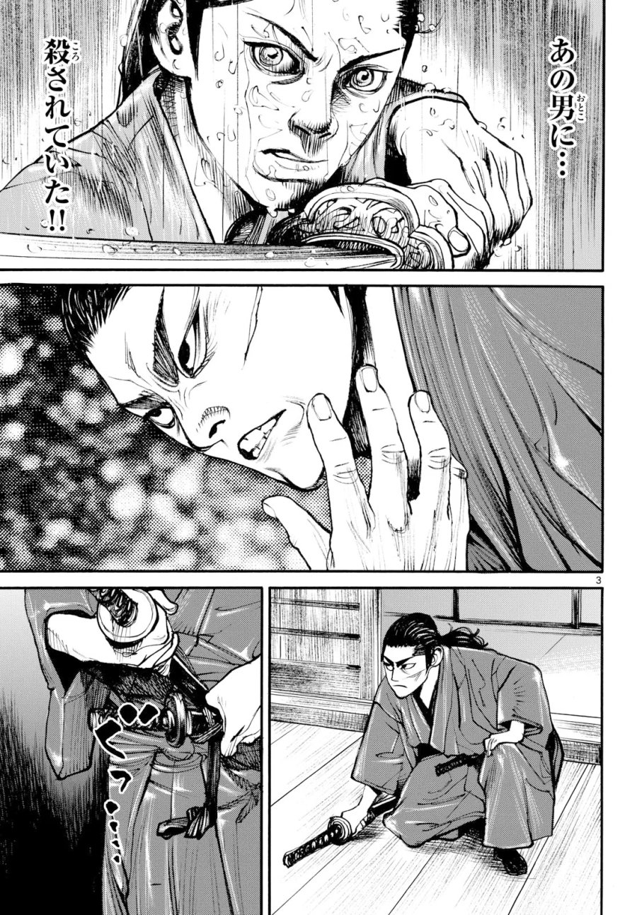 アサギロ～浅葱狼～ 第209話 - Page 3