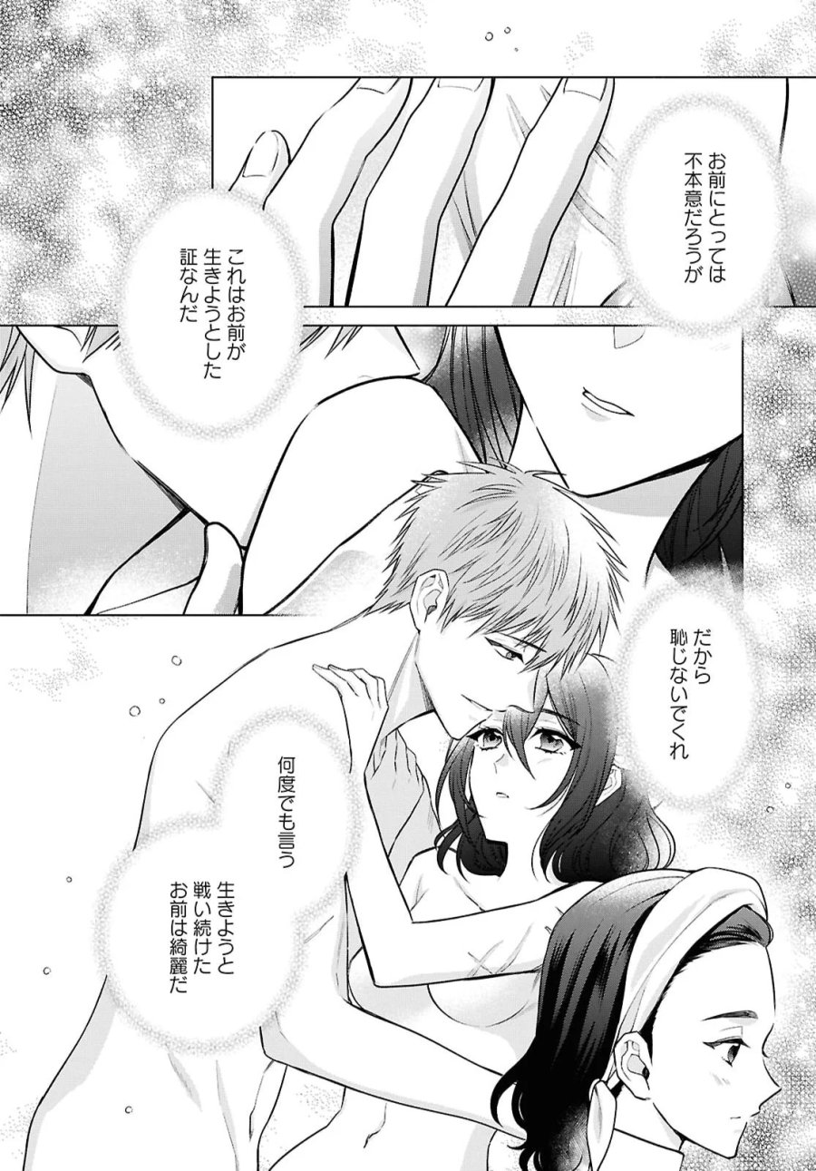 家政魔導士の異世界生活～冒険中の家政婦業承ります！～ 第65話 - Page 6
