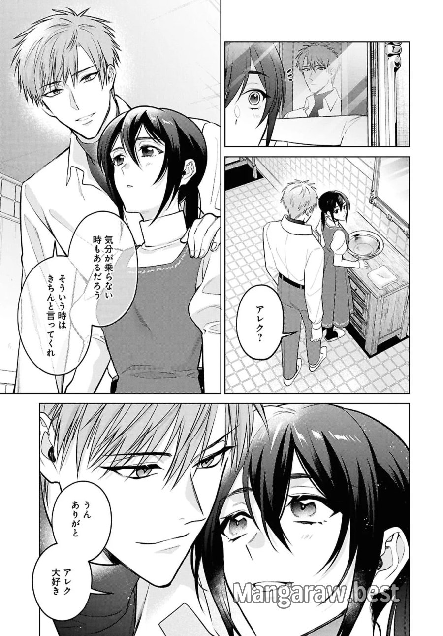 家政魔導士の異世界生活～冒険中の家政婦業承ります！～ 第65話 - Page 7