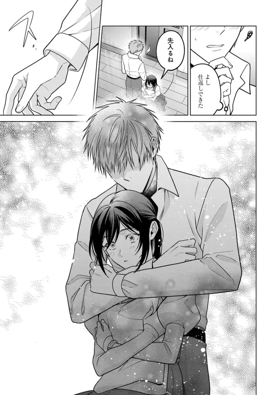 家政魔導士の異世界生活～冒険中の家政婦業承ります！～ 第64話 - Page 11