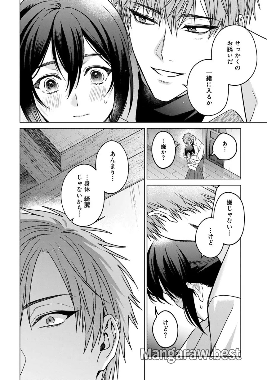 家政魔導士の異世界生活～冒険中の家政婦業承ります！～ 第64話 - Page 12