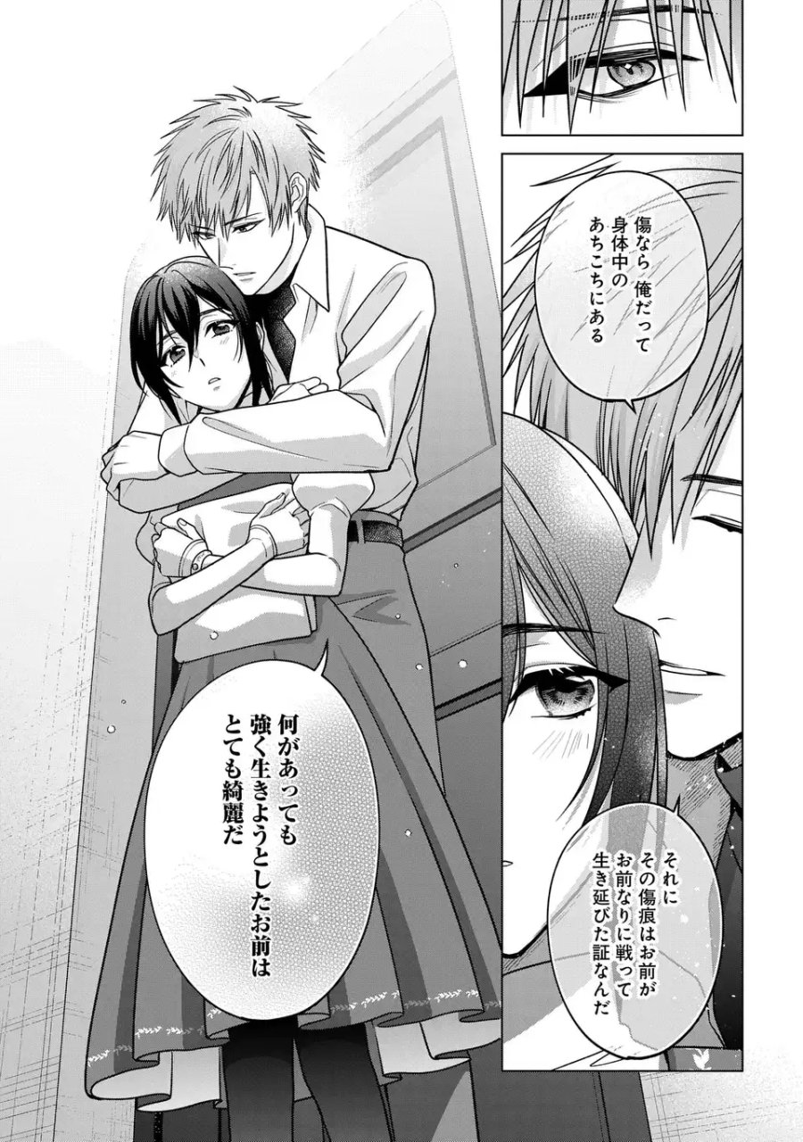 家政魔導士の異世界生活～冒険中の家政婦業承ります！～ 第64話 - Page 13