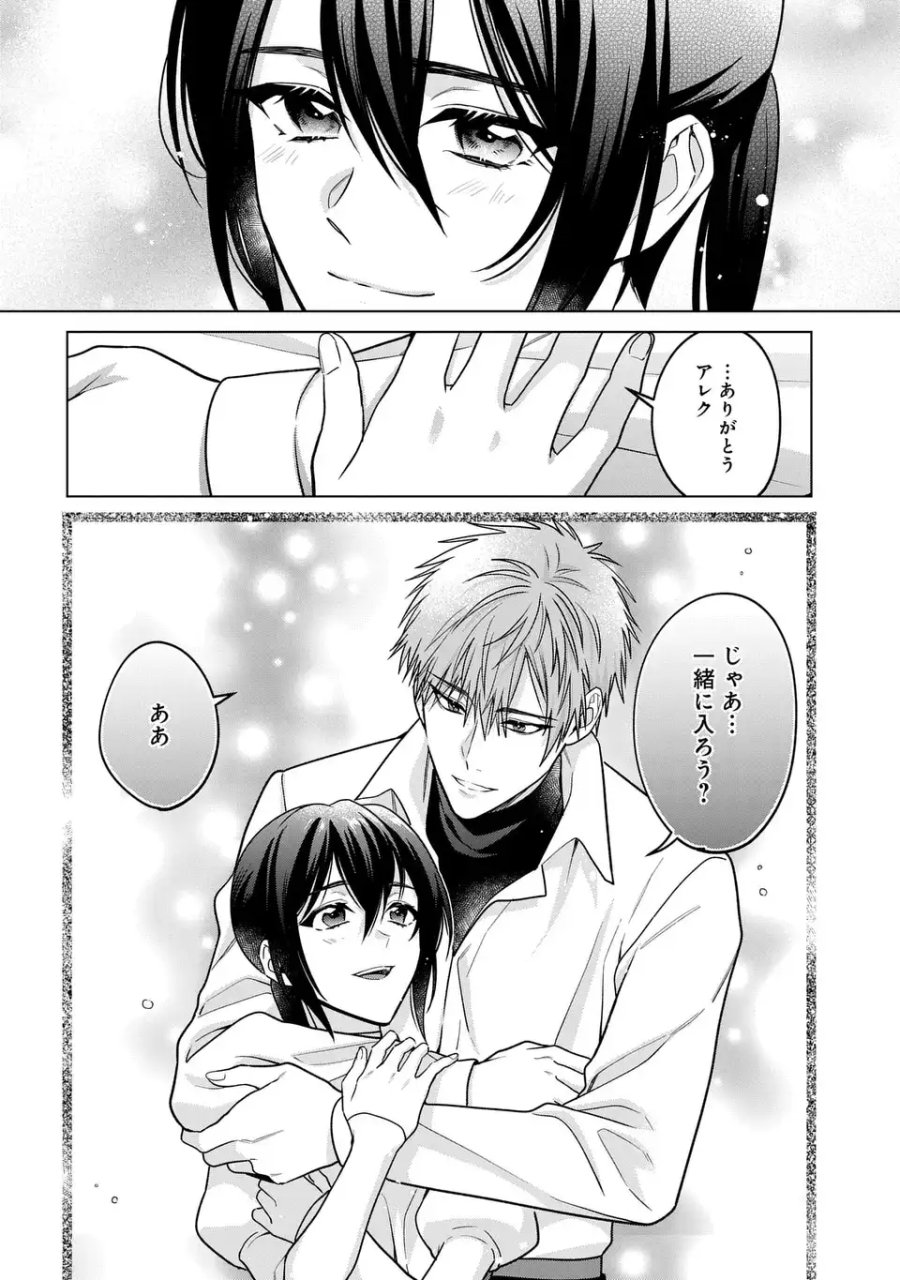 家政魔導士の異世界生活～冒険中の家政婦業承ります！～ 第64話 - Page 14