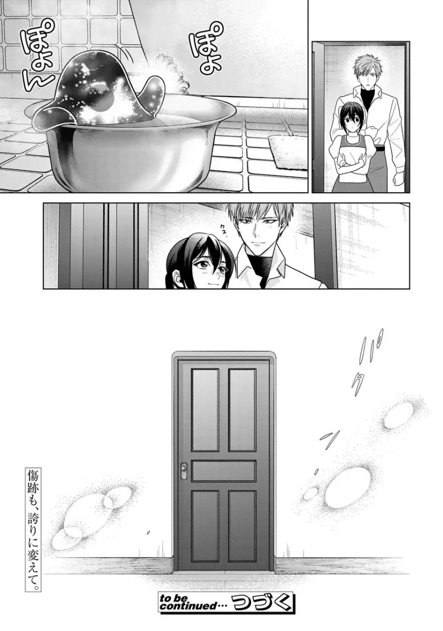 家政魔導士の異世界生活～冒険中の家政婦業承ります！～ 第64話 - Page 15