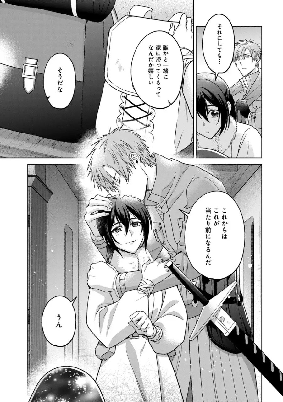 家政魔導士の異世界生活～冒険中の家政婦業承ります！～ 第64話 - Page 3