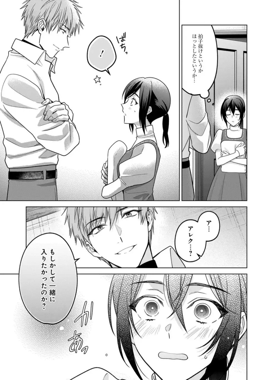 家政魔導士の異世界生活～冒険中の家政婦業承ります！～ 第64話 - Page 9