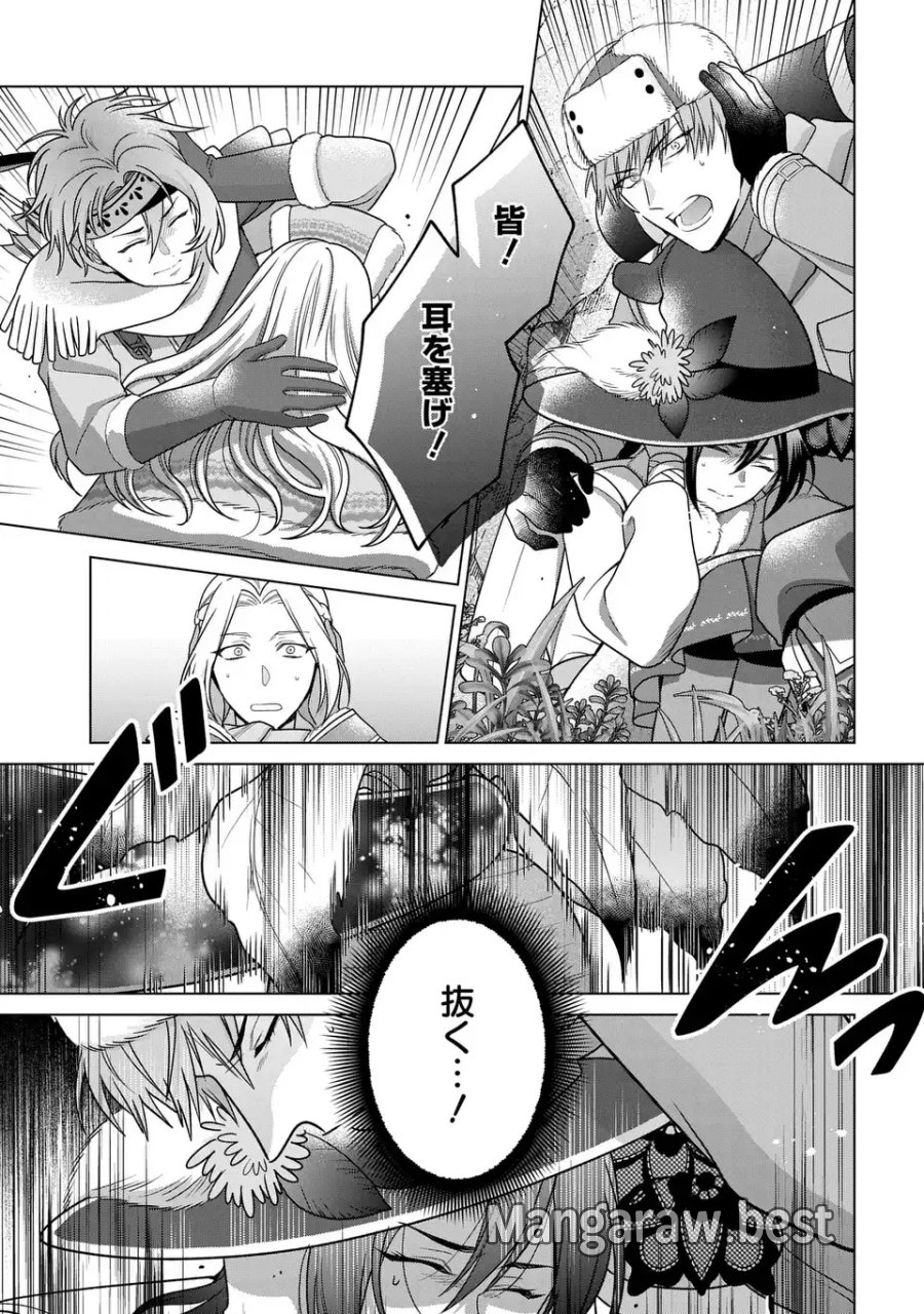 家政魔導士の異世界生活～冒険中の家政婦業承ります！～ 第63.2話 - Page 11