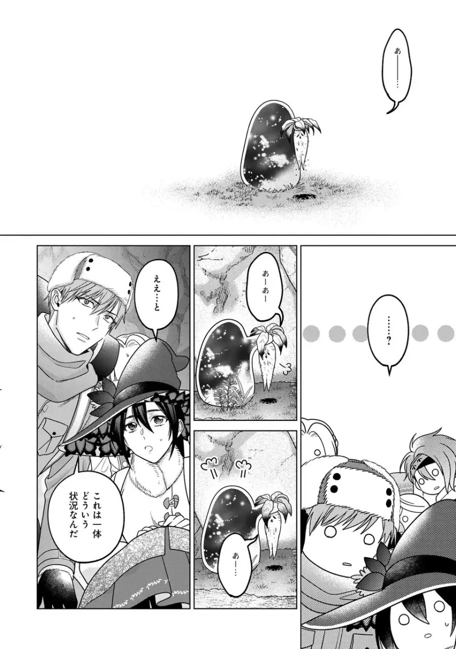 家政魔導士の異世界生活～冒険中の家政婦業承ります！～ 第63.2話 - Page 12
