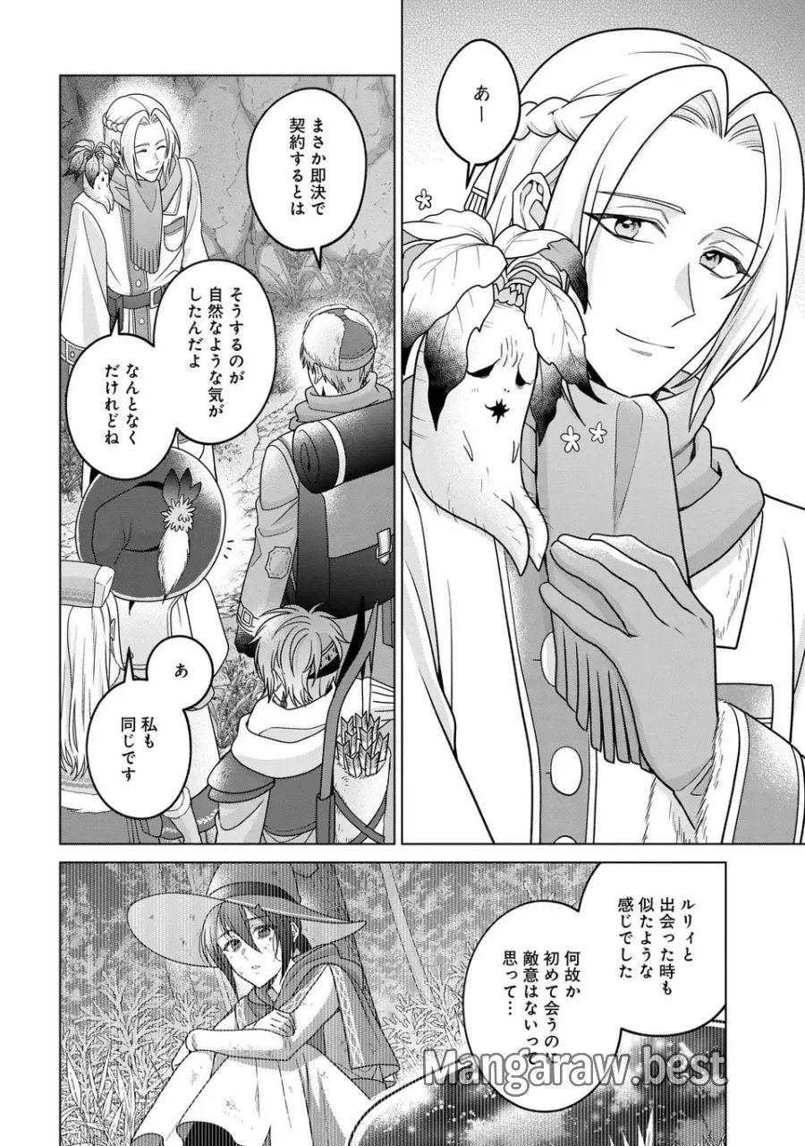 家政魔導士の異世界生活～冒険中の家政婦業承ります！～ 第63.2話 - Page 18