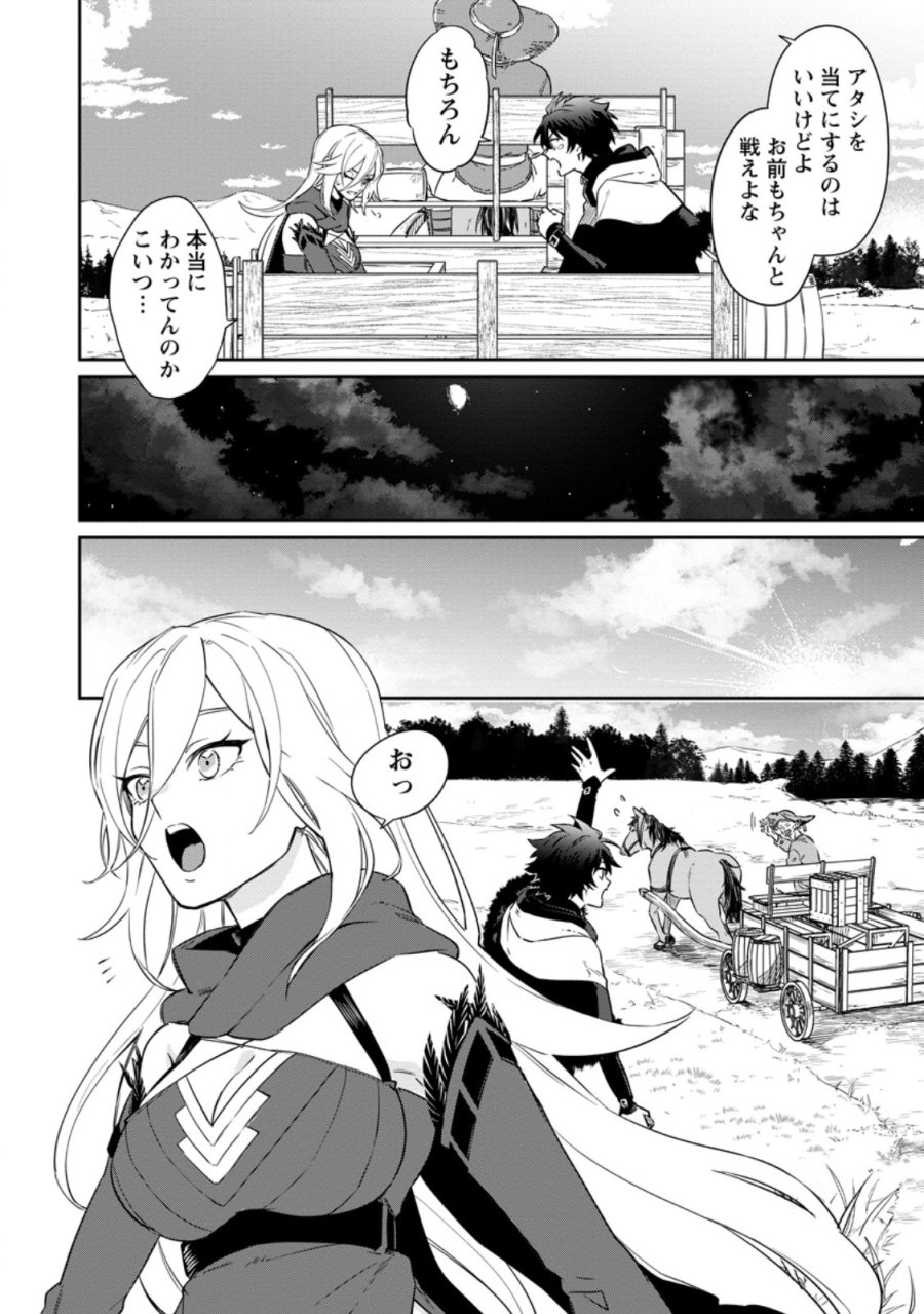 英雄ブランの人生計画 第二の人生は憧れの雑用係でお願いします 第16.2話 - Trang 10
