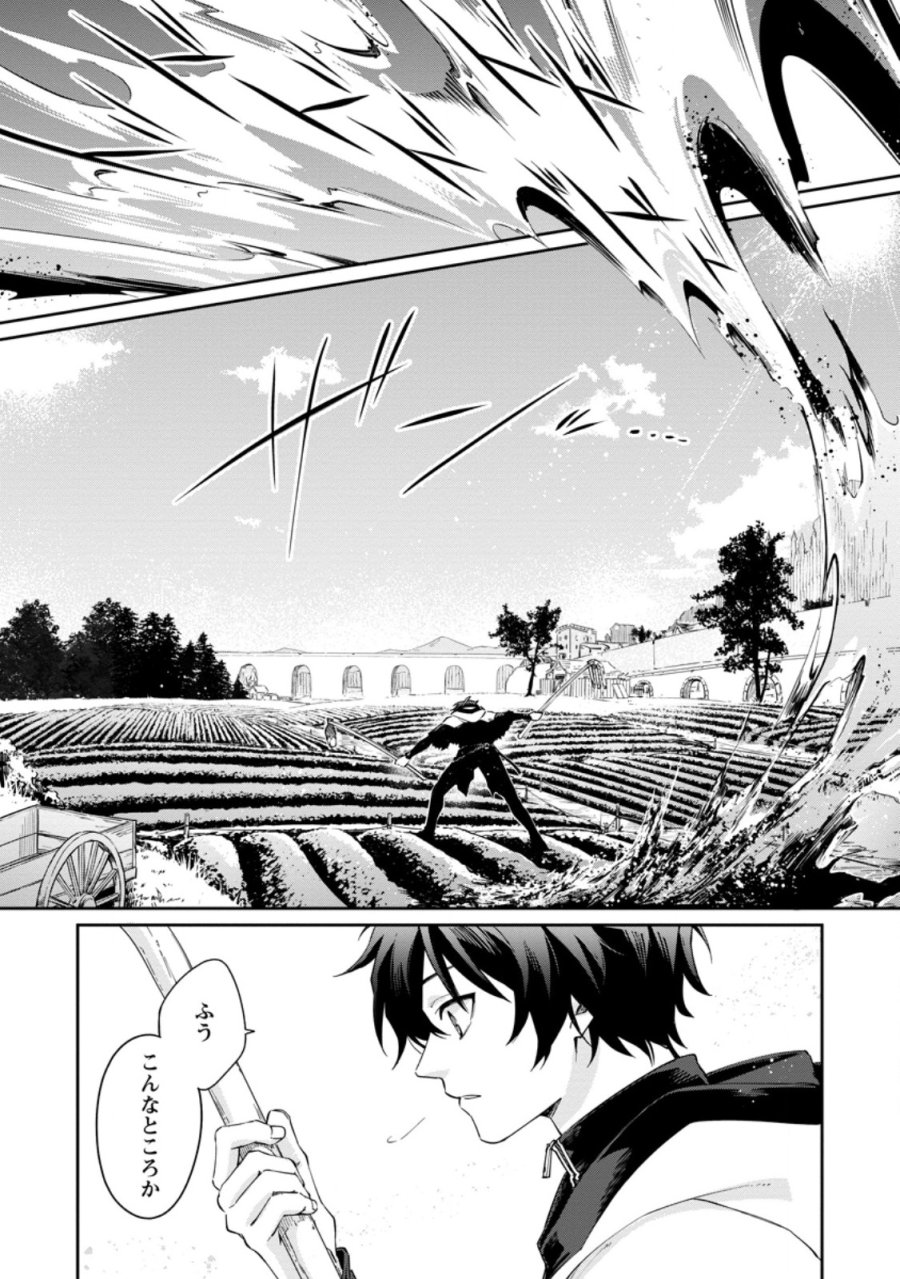 英雄ブランの人生計画 第二の人生は憧れの雑用係でお願いします 第16.2話 - Trang 3