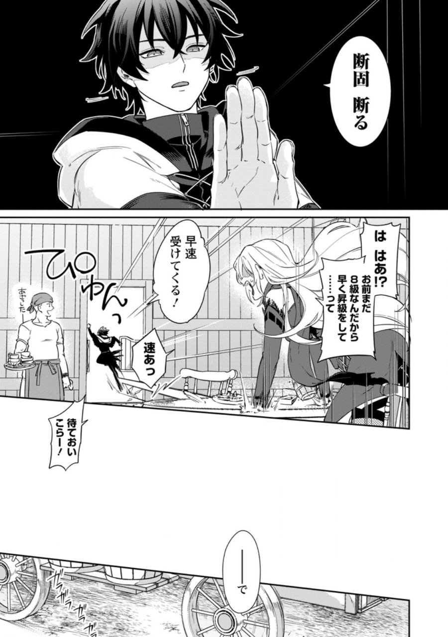 英雄ブランの人生計画 第二の人生は憧れの雑用係でお願いします 第16.2話 - Trang 7