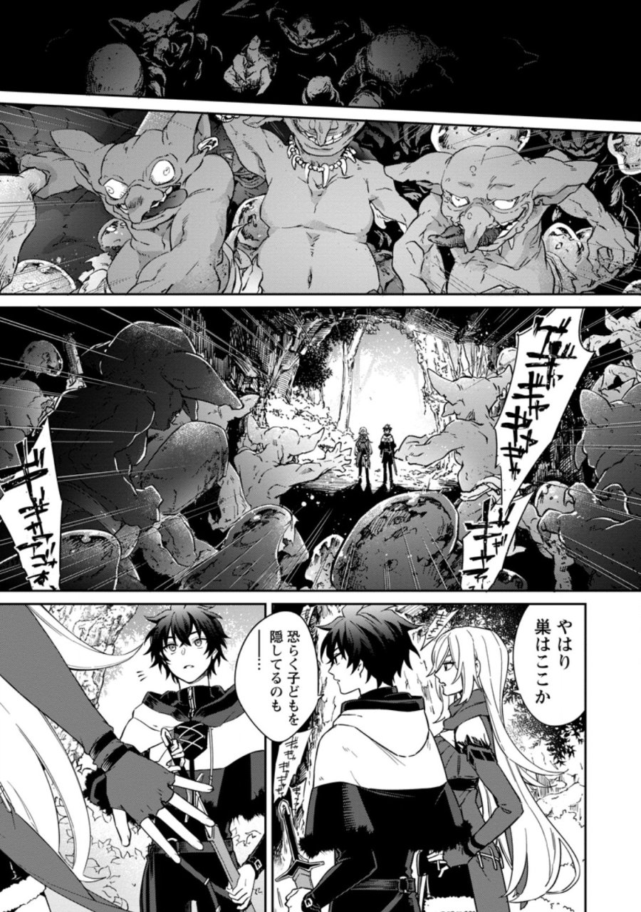 英雄ブランの人生計画 第二の人生は憧れの雑用係でお願いします 第17.2話 - Page 2