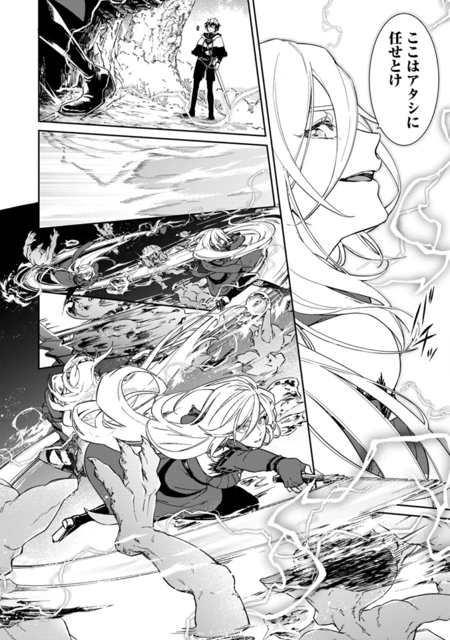 英雄ブランの人生計画 第二の人生は憧れの雑用係でお願いします 第17.2話 - Page 3