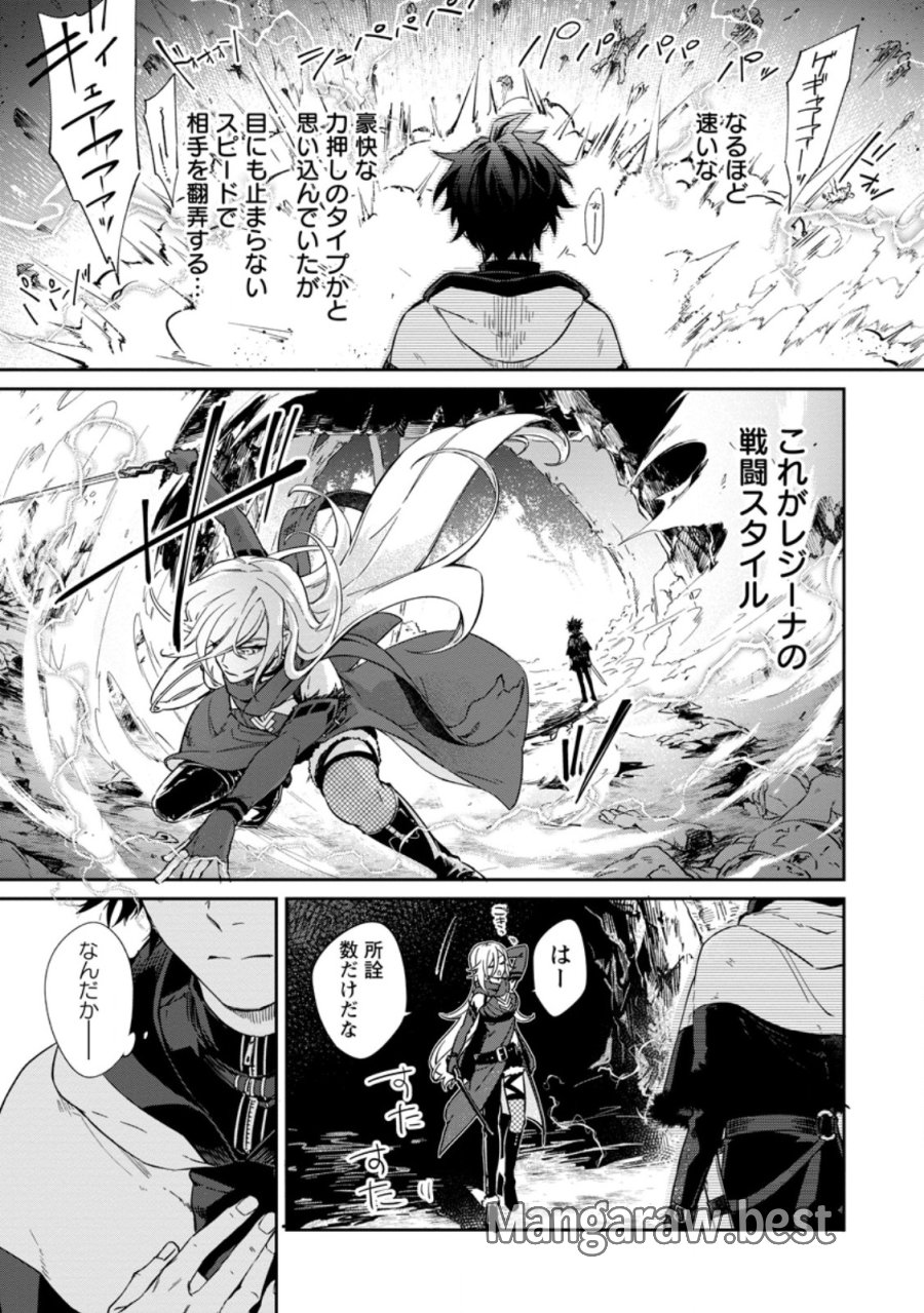 英雄ブランの人生計画 第二の人生は憧れの雑用係でお願いします 第17.2話 - Page 4