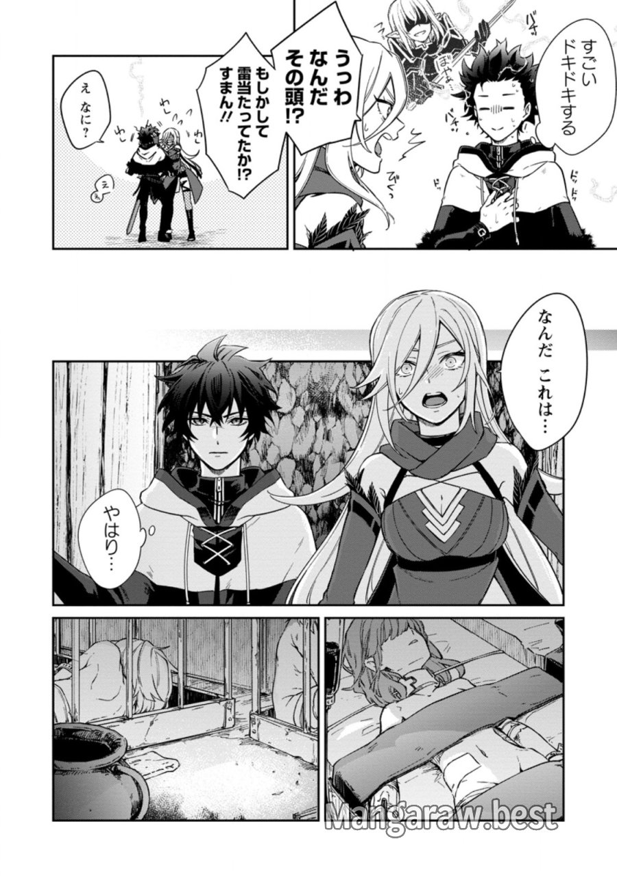 英雄ブランの人生計画 第二の人生は憧れの雑用係でお願いします 第17.2話 - Page 5