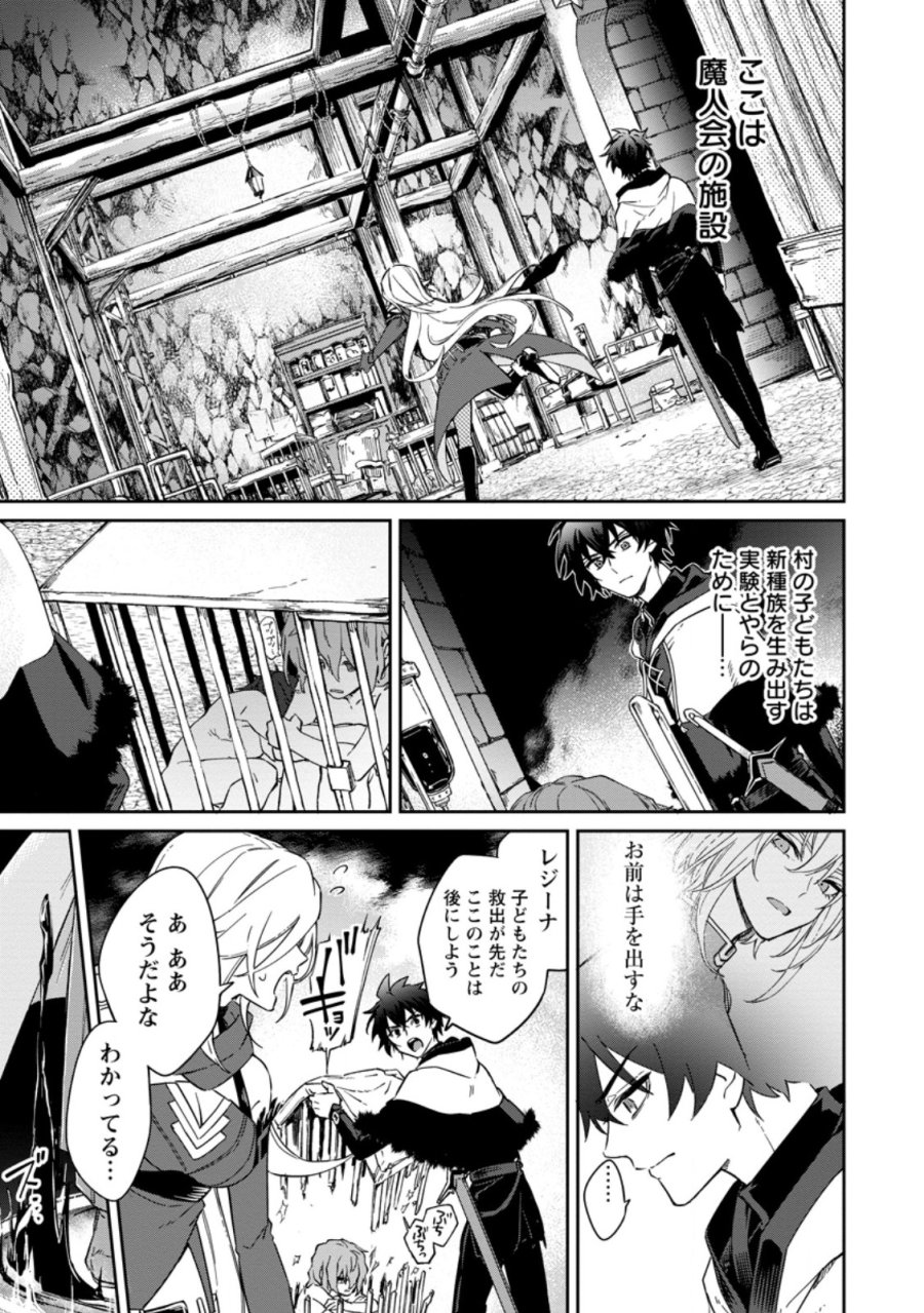 英雄ブランの人生計画 第二の人生は憧れの雑用係でお願いします 第17.2話 - Page 6