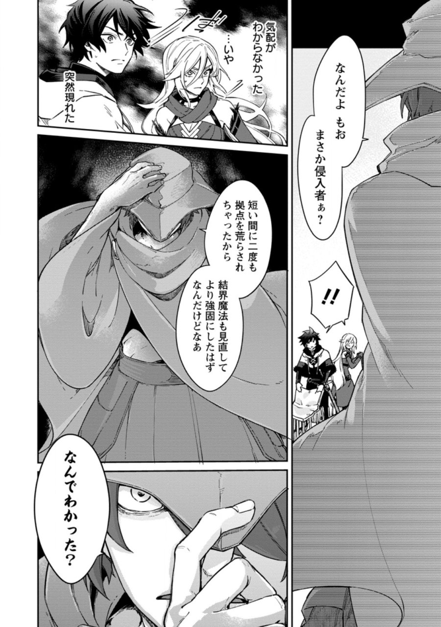 英雄ブランの人生計画 第二の人生は憧れの雑用係でお願いします 第17.2話 - Page 7