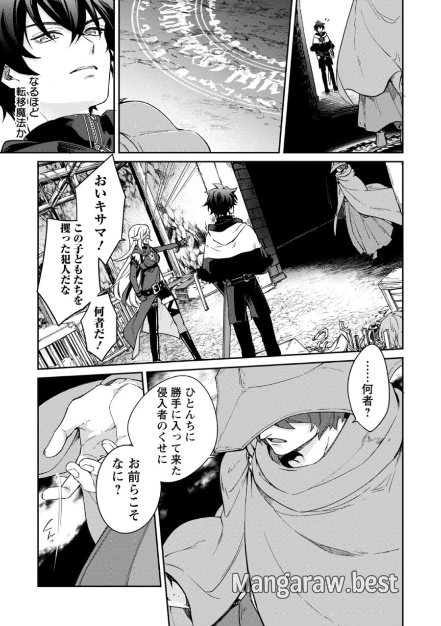 英雄ブランの人生計画 第二の人生は憧れの雑用係でお願いします 第17.2話 - Page 8