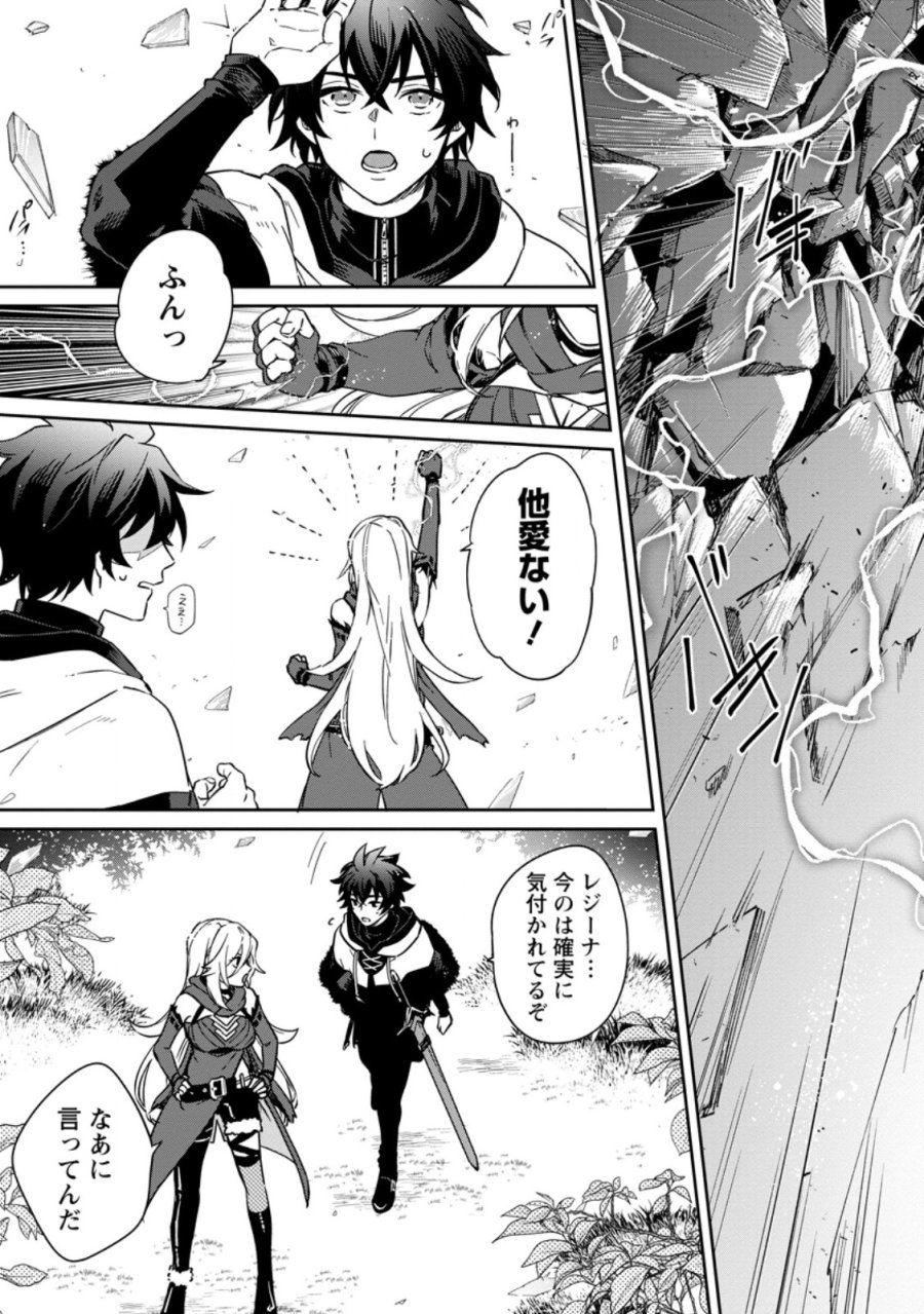 英雄ブランの人生計画 第二の人生は憧れの雑用係でお願いします 第17.1話 - Page 11