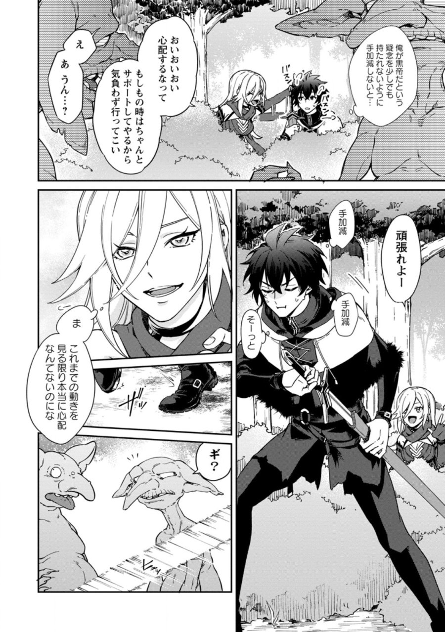 英雄ブランの人生計画 第二の人生は憧れの雑用係でお願いします 第17.1話 - Page 2