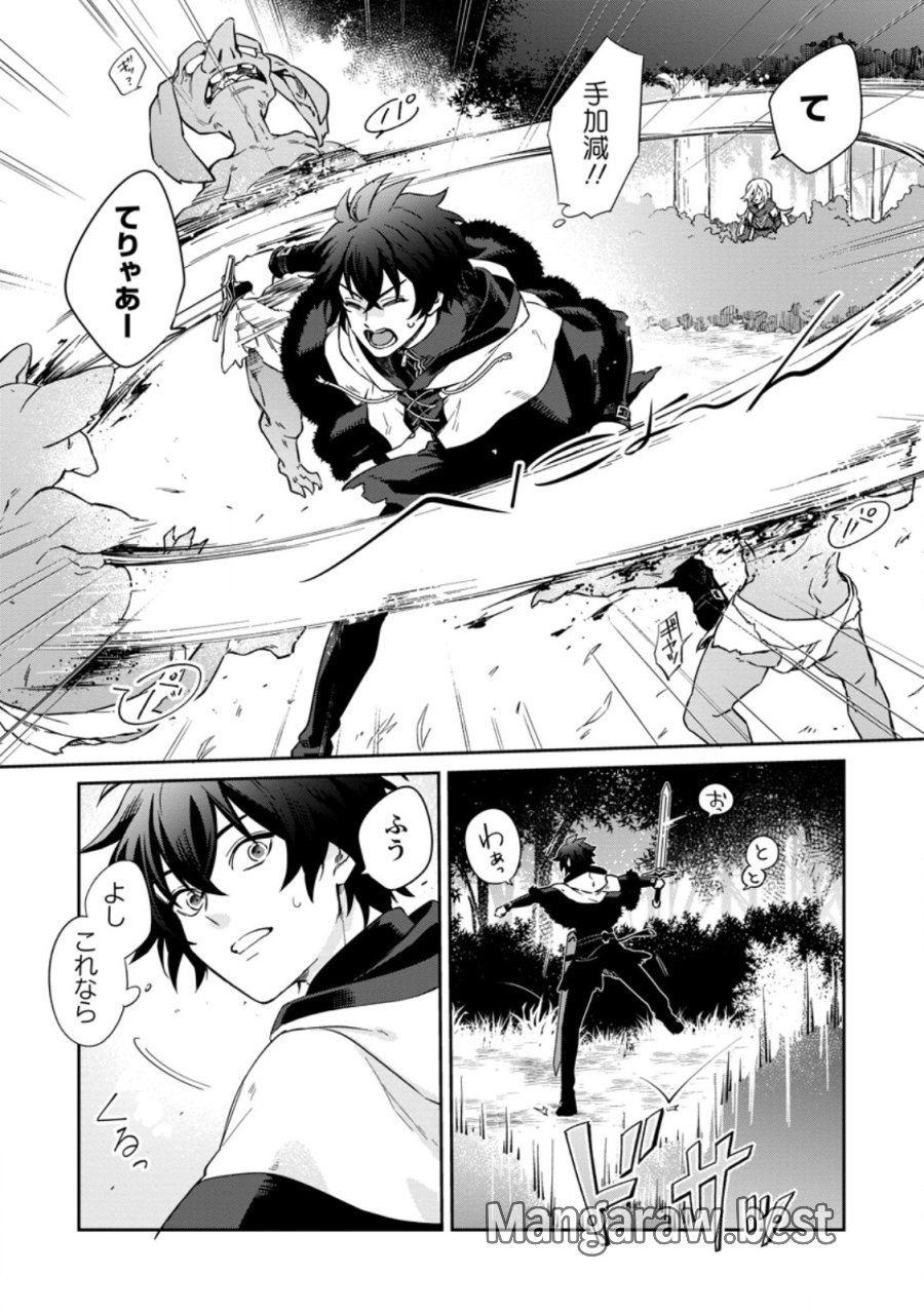 英雄ブランの人生計画 第二の人生は憧れの雑用係でお願いします 第17.1話 - Page 3