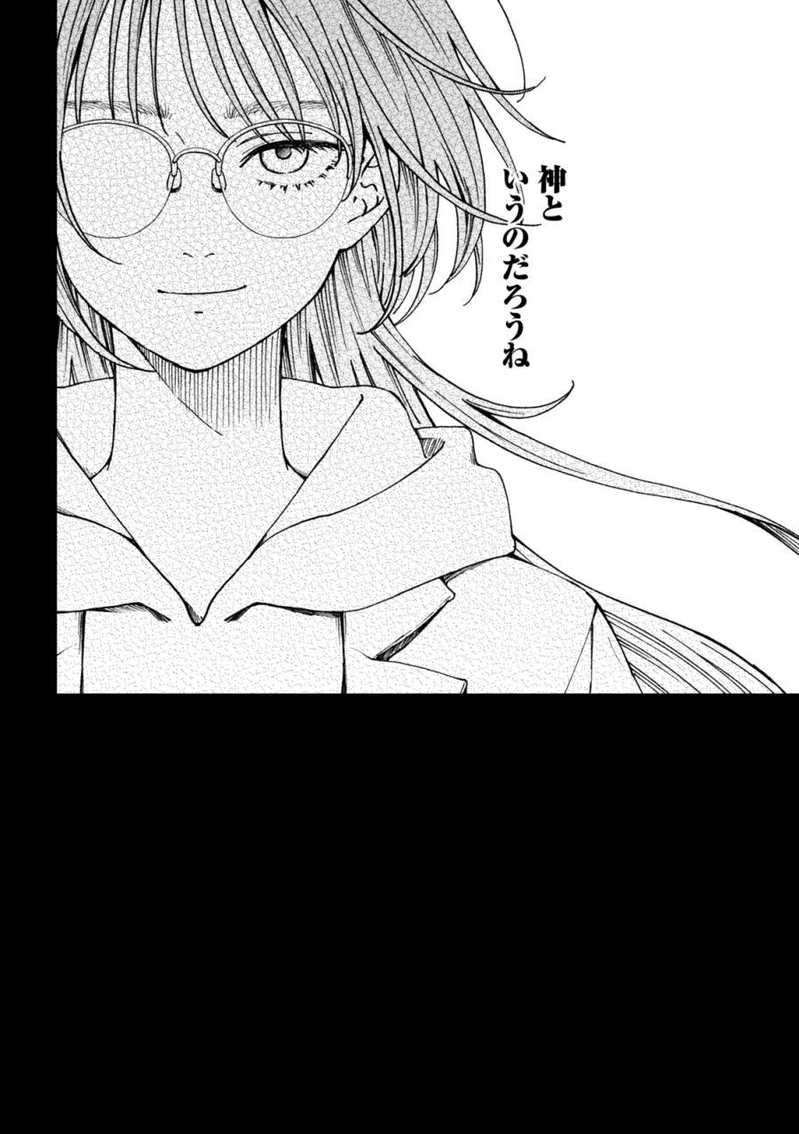 夕闇とかたわれ 第5話 - Page 20