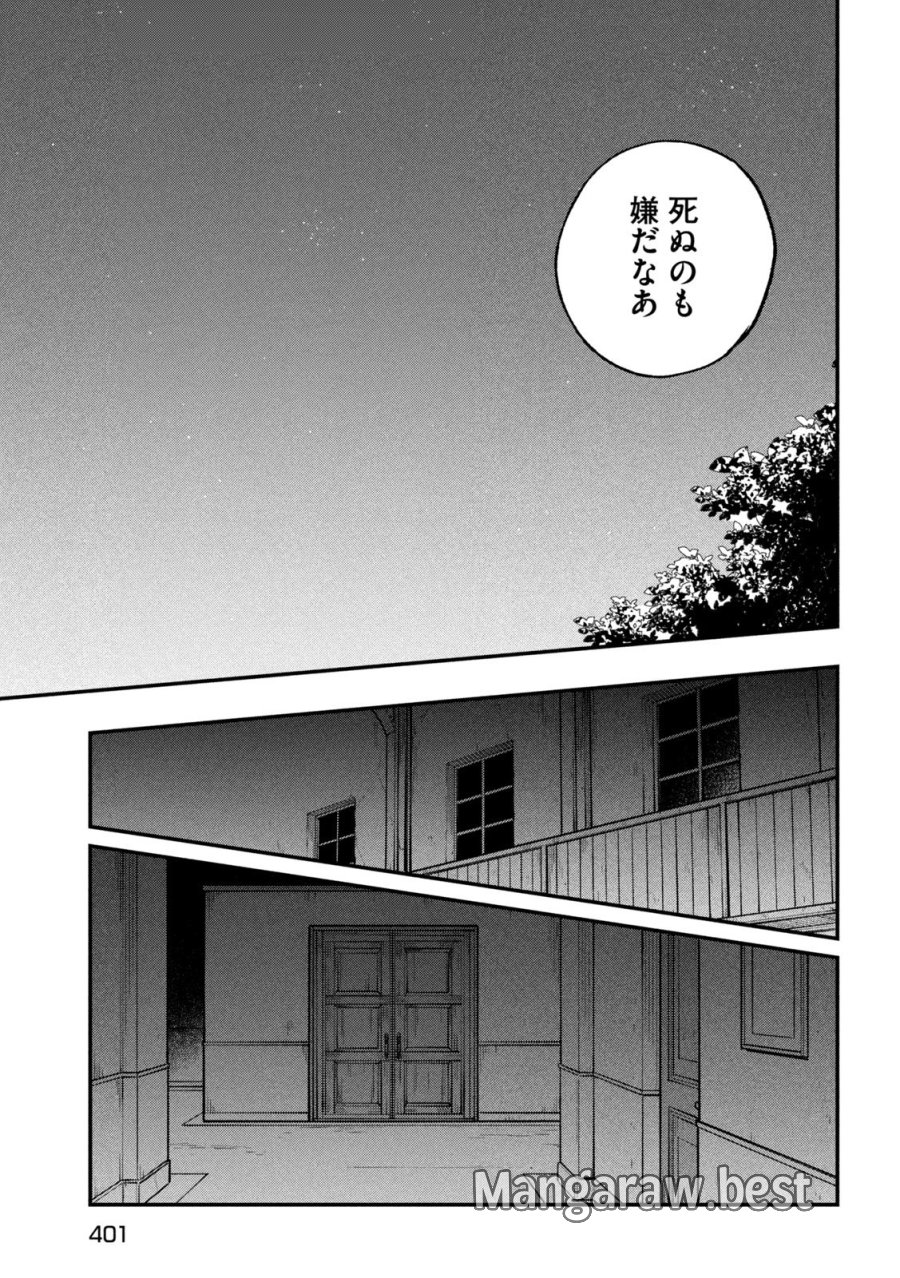 夕闇とかたわれ 第5話 - Page 25