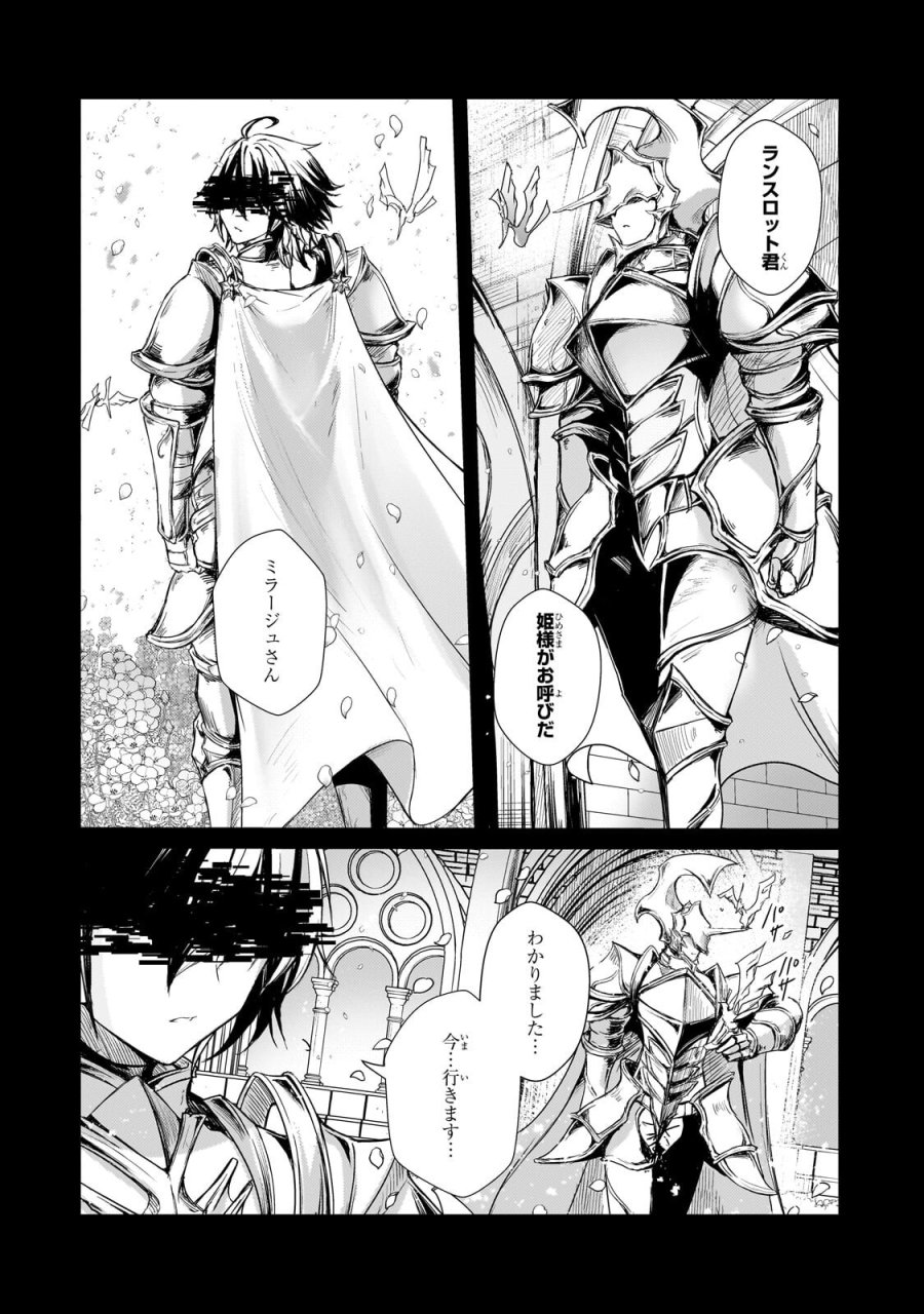 灰の世界は神の眼で彩づく ～俺だけ見えるステータスで、最弱から最強へ駆け上がる～ 第20.1話 - Page 2