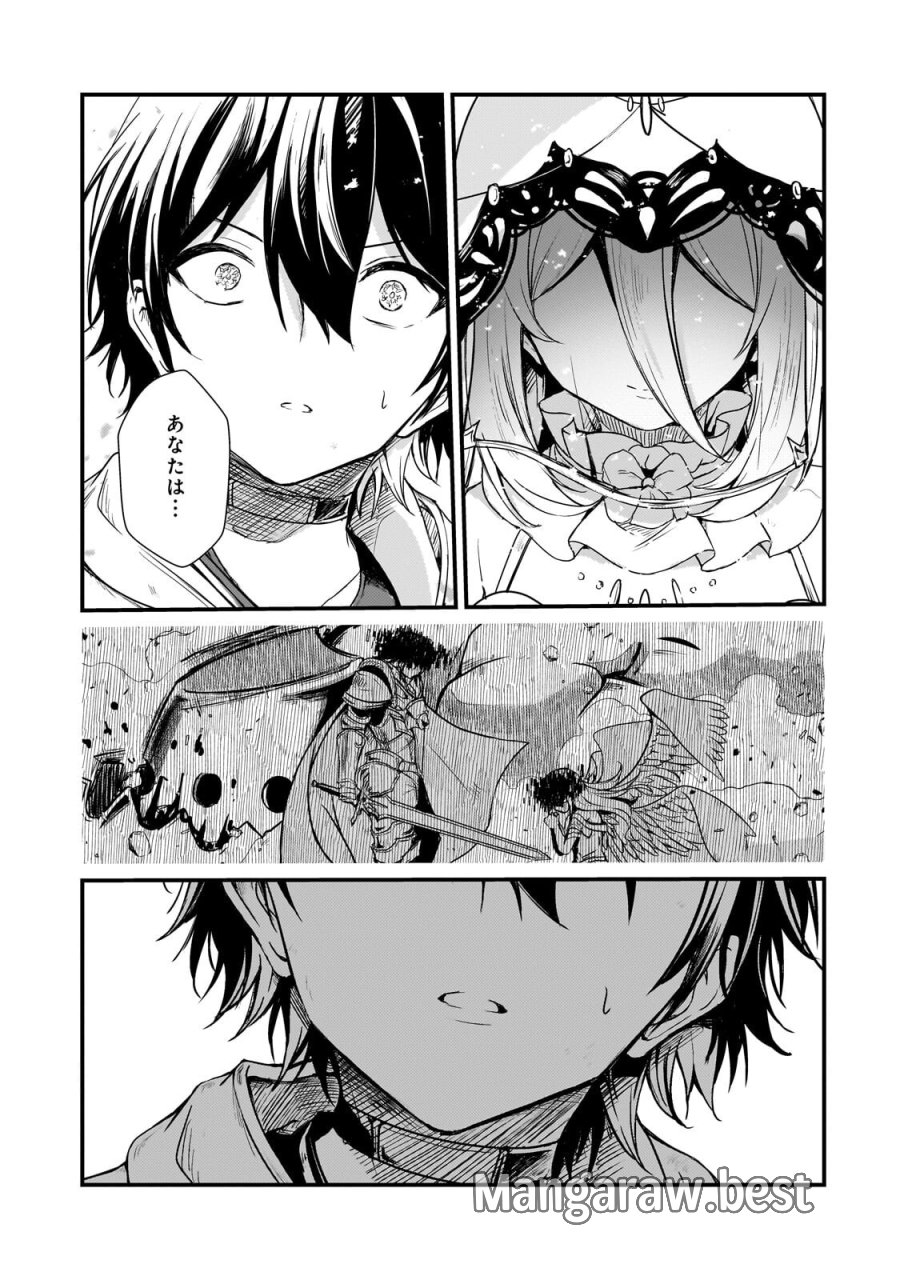 灰の世界は神の眼で彩づく ～俺だけ見えるステータスで、最弱から最強へ駆け上がる～ 第20.1話 - Page 9