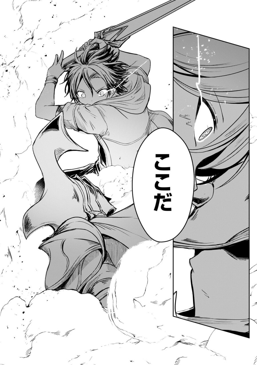灰の世界は神の眼で彩づく ～俺だけ見えるステータスで、最弱から最強へ駆け上がる～ 第19.2話 - Page 10