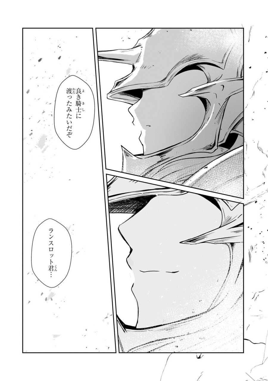 灰の世界は神の眼で彩づく ～俺だけ見えるステータスで、最弱から最強へ駆け上がる～ 第19.2話 - Page 11
