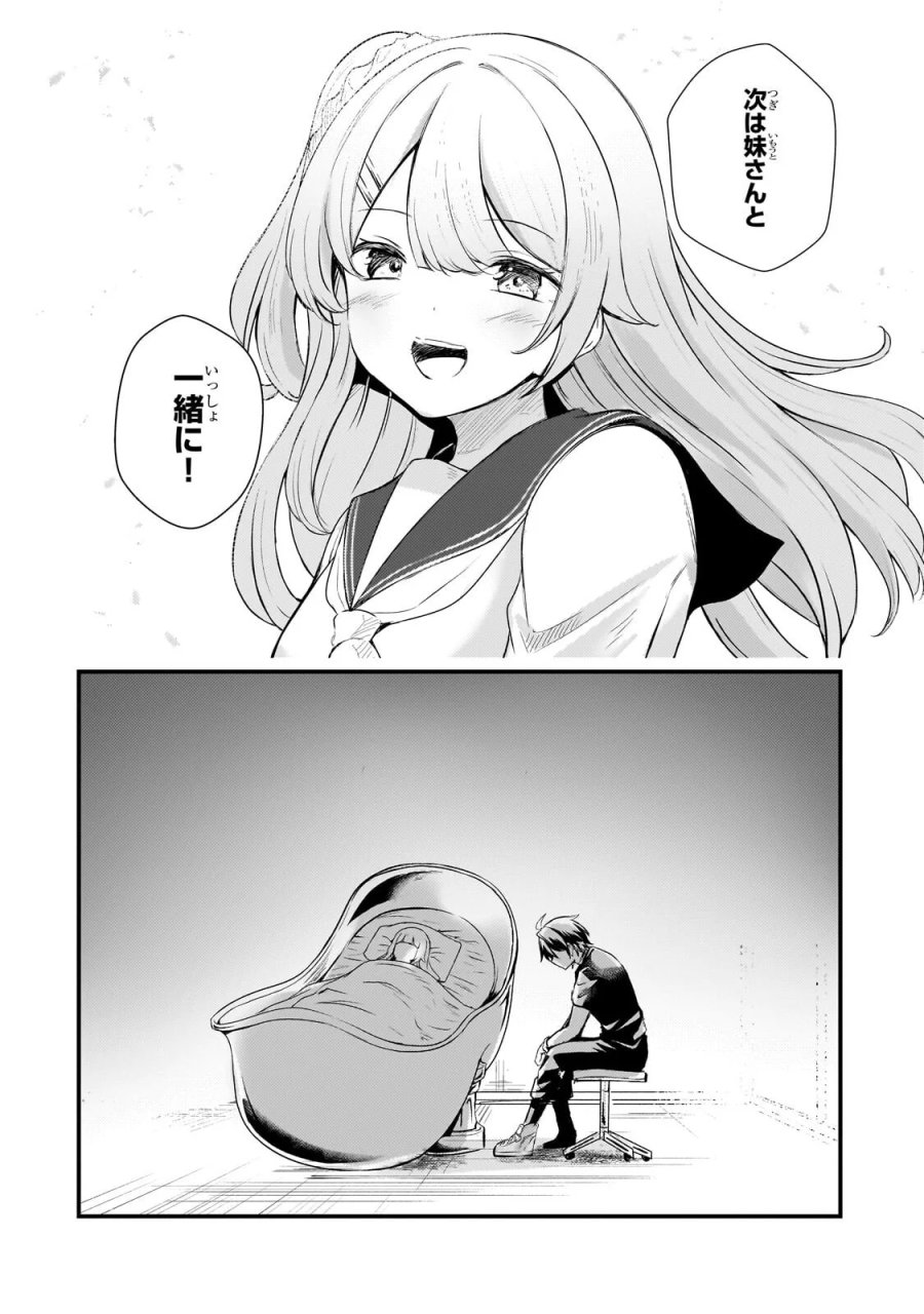 灰の世界は神の眼で彩づく ～俺だけ見えるステータスで、最弱から最強へ駆け上がる～ 第21.1話 - Page 2