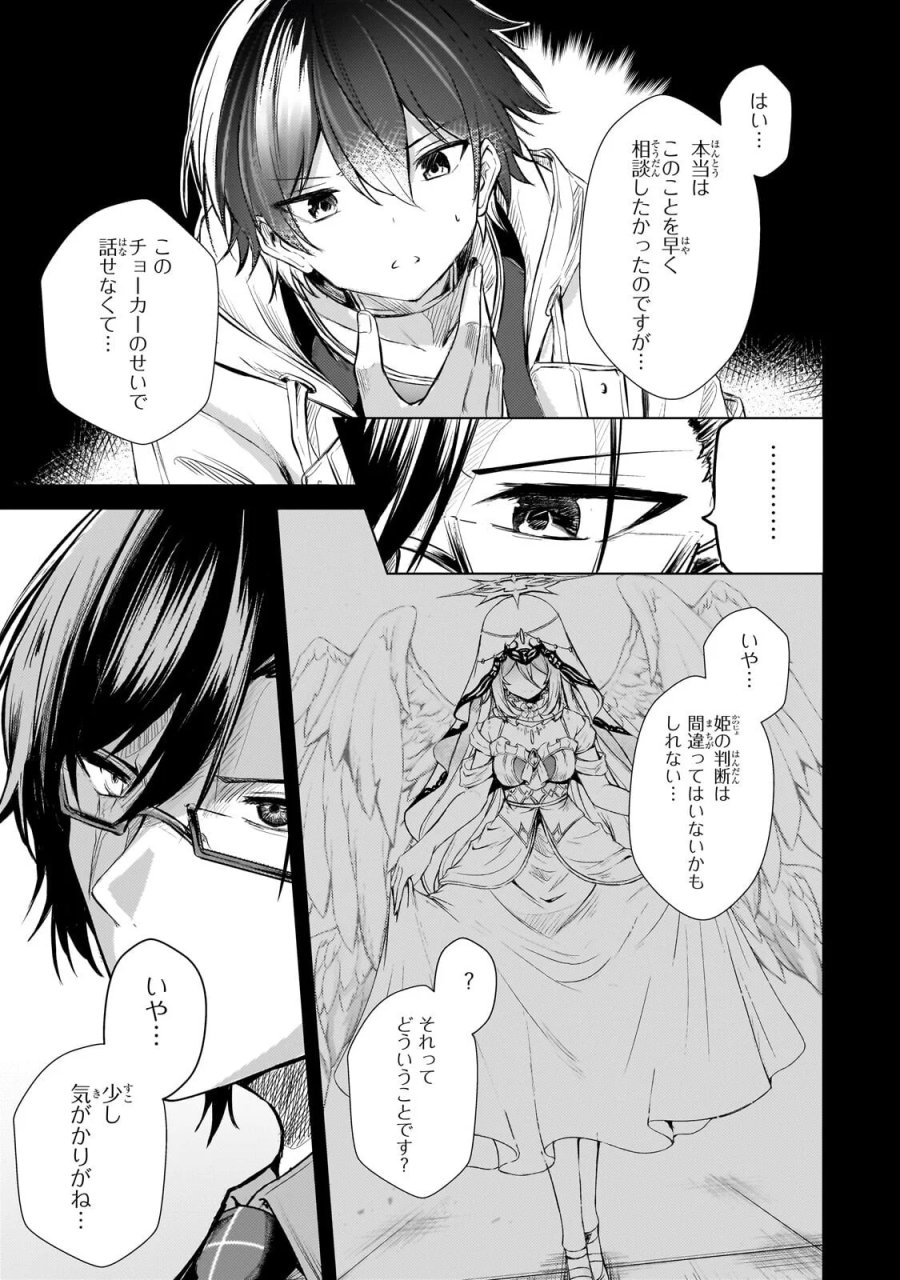 灰の世界は神の眼で彩づく ～俺だけ見えるステータスで、最弱から最強へ駆け上がる～ 第21.1話 - Page 5