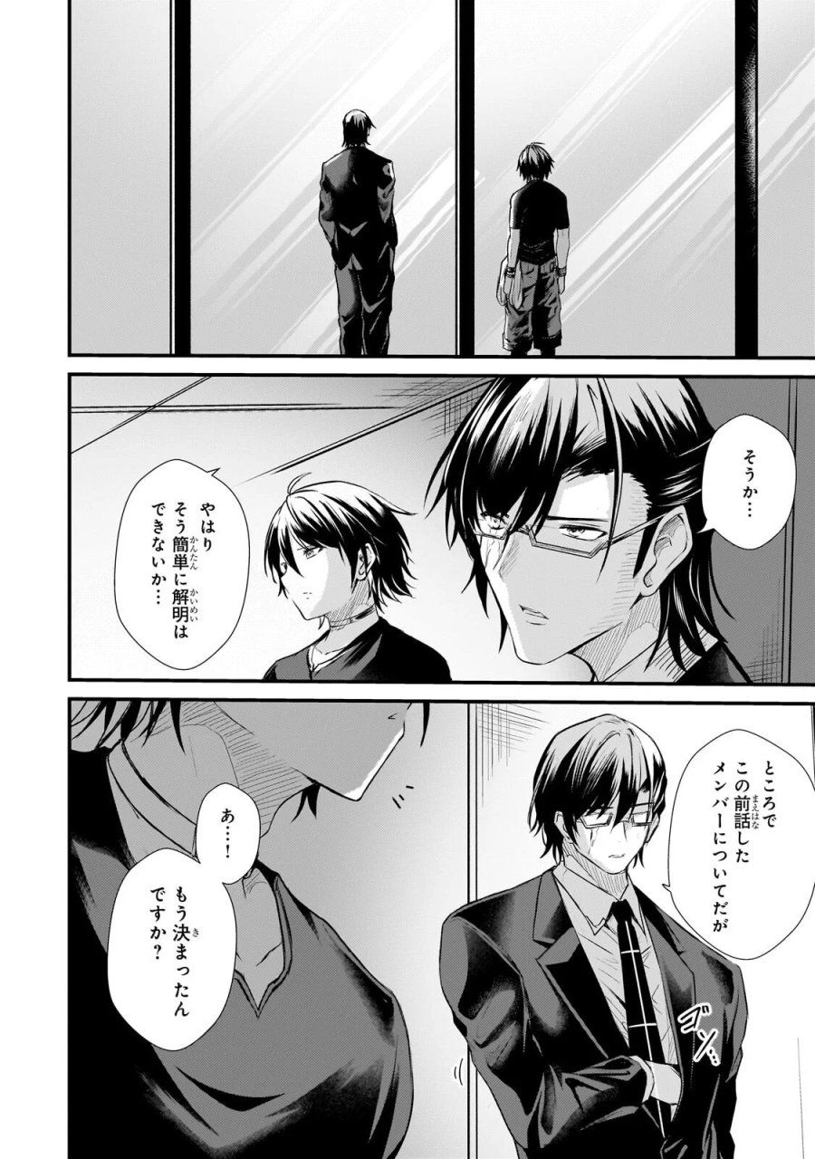 灰の世界は神の眼で彩づく ～俺だけ見えるステータスで、最弱から最強へ駆け上がる～ 第21.1話 - Page 8