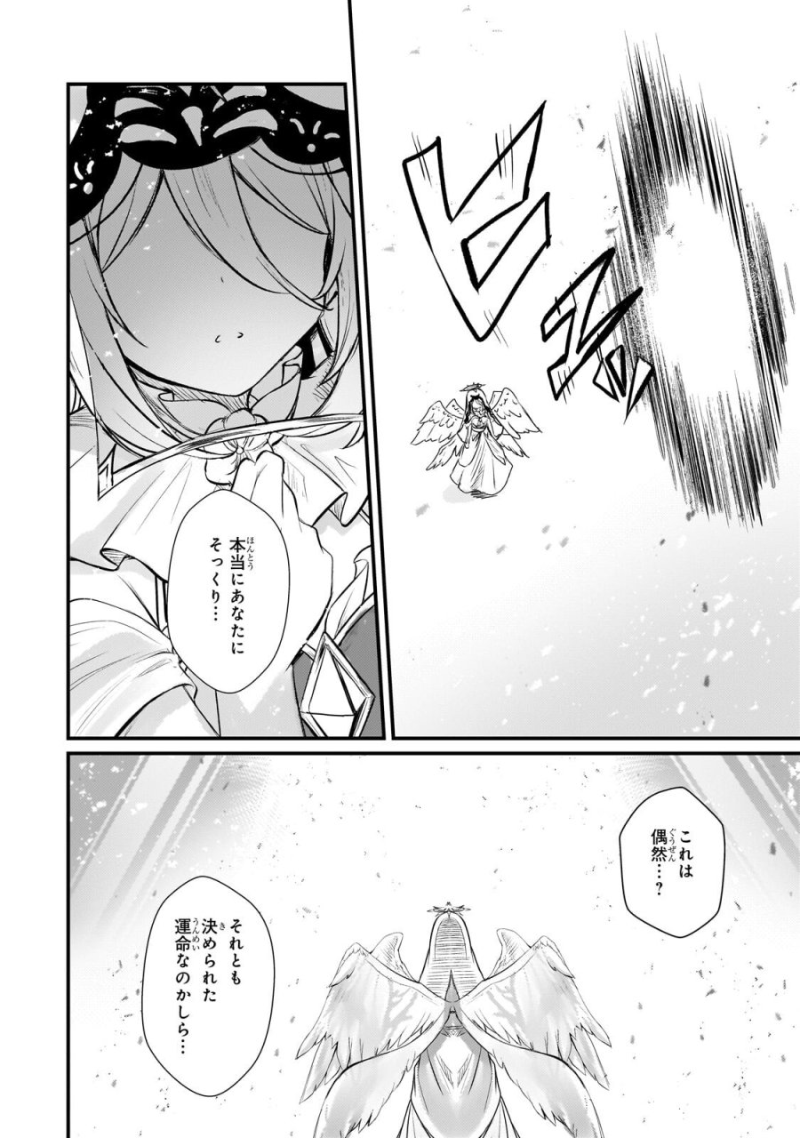灰の世界は神の眼で彩づく ～俺だけ見えるステータスで、最弱から最強へ駆け上がる～ 第20.2話 - Page 8