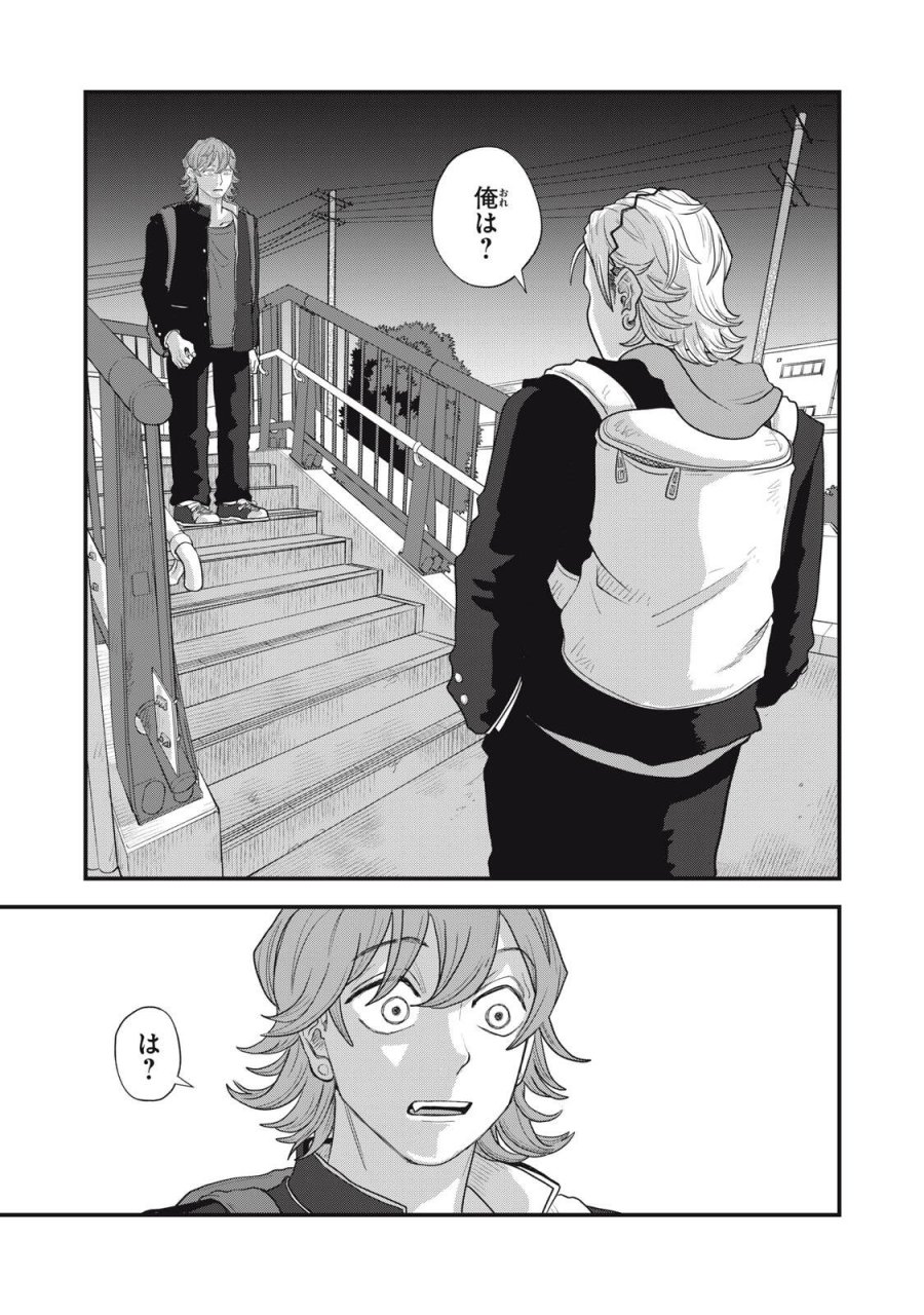 君と宇宙を歩くために 第24.2話 - Page 10