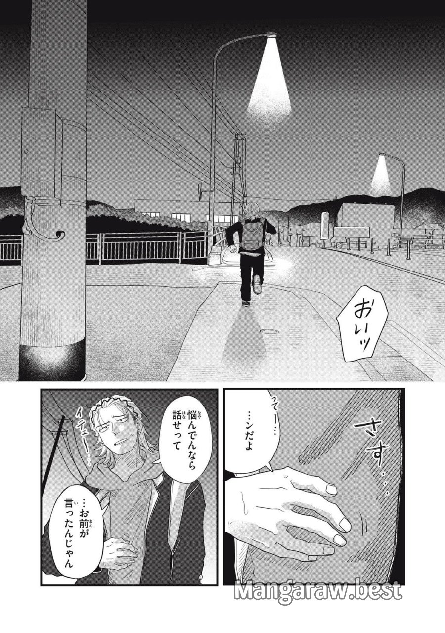 君と宇宙を歩くために 第24.2話 - Page 14