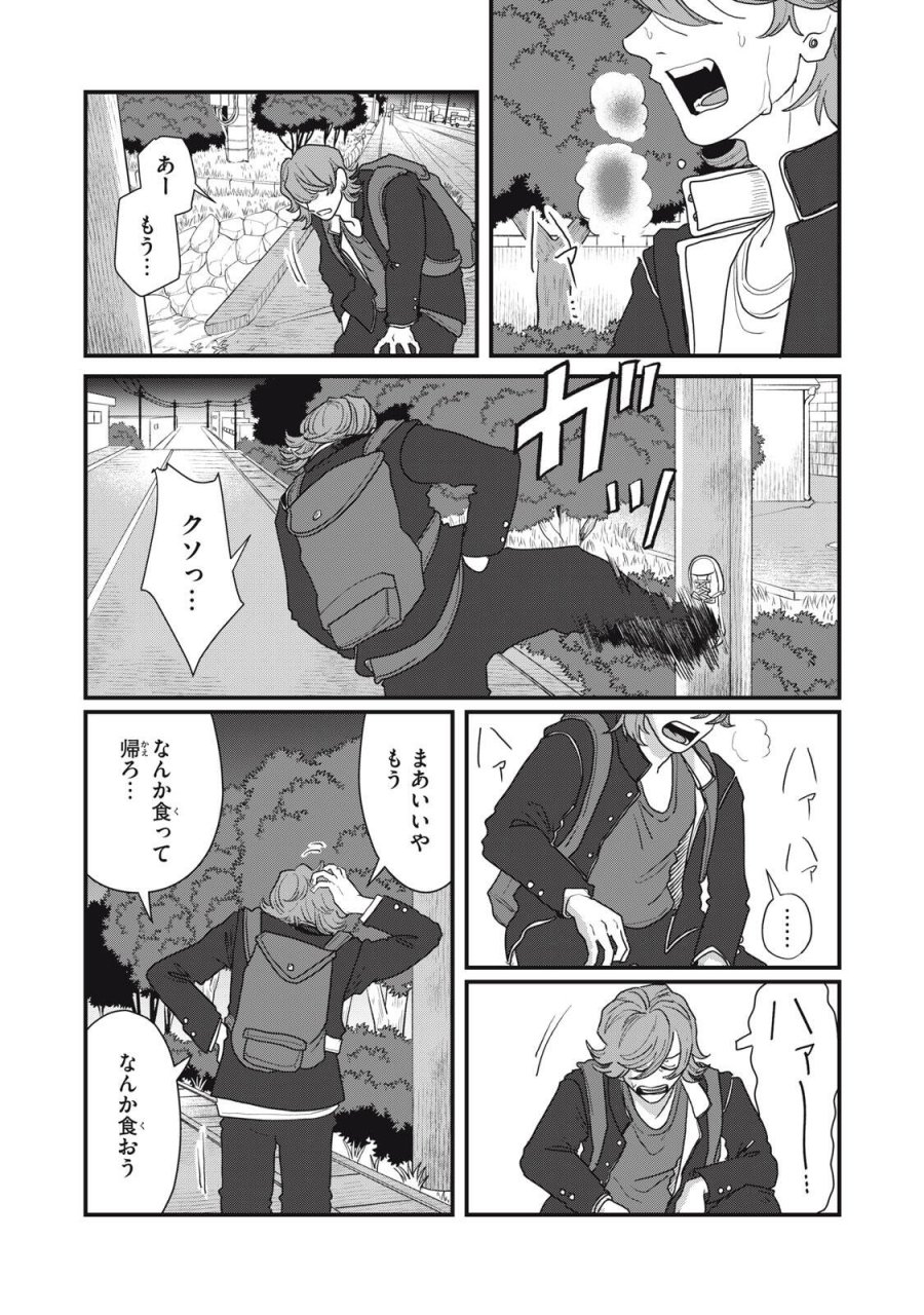 君と宇宙を歩くために 第24.2話 - Page 15