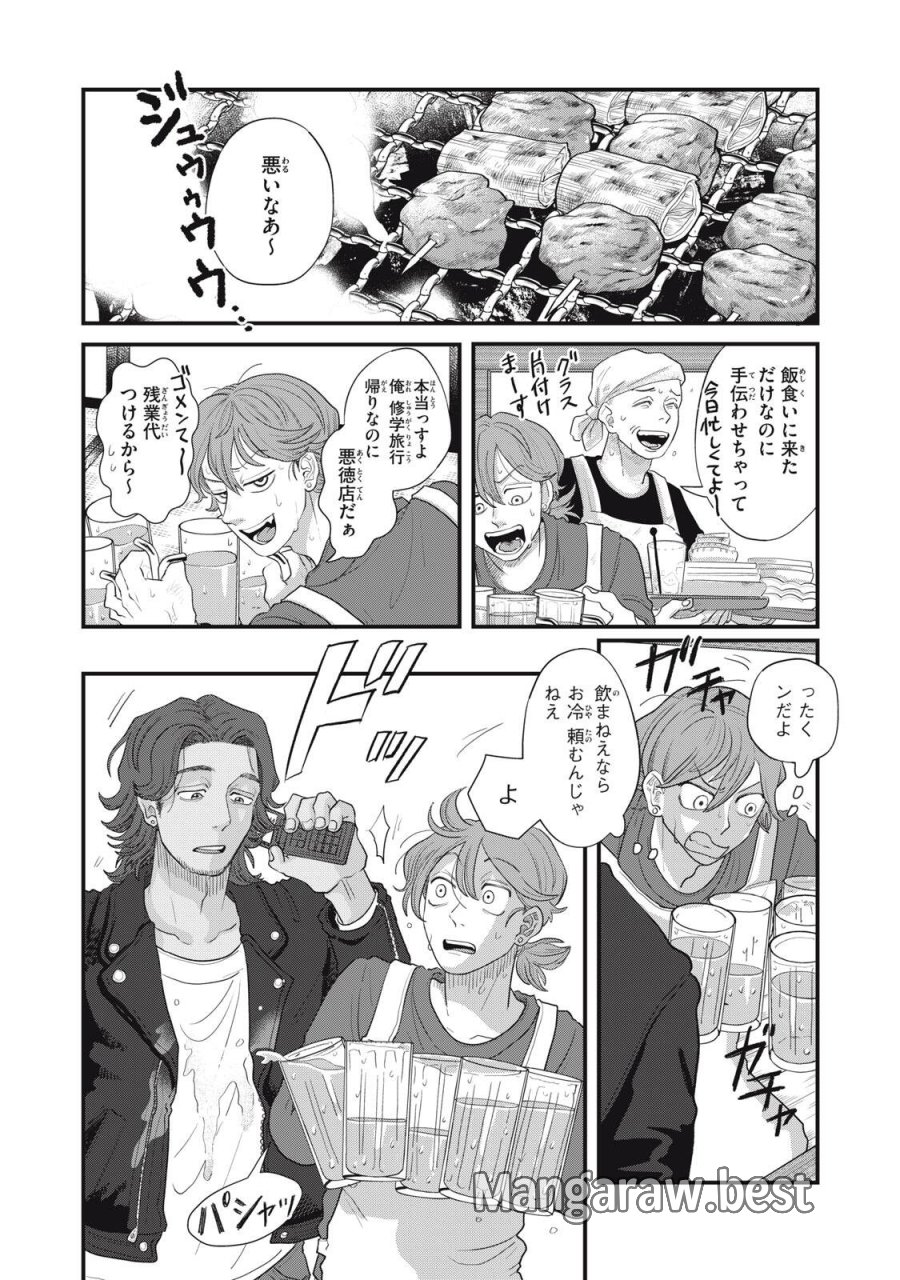 君と宇宙を歩くために 第24.2話 - Page 16